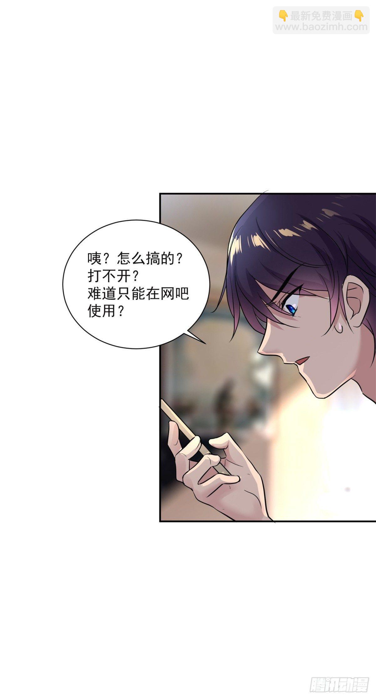 万界直播的秘密-第5话