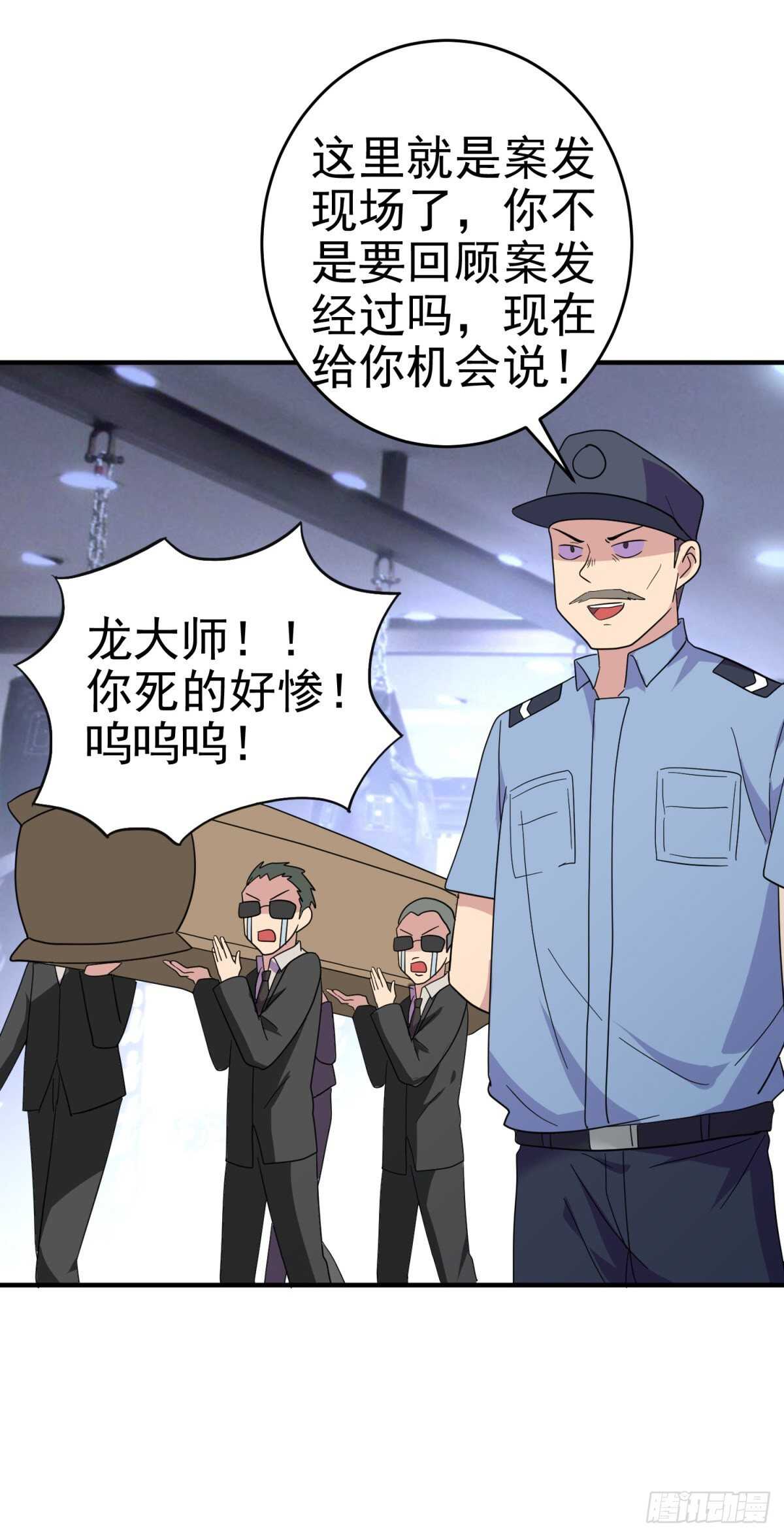 这尸体...动了！-第41话