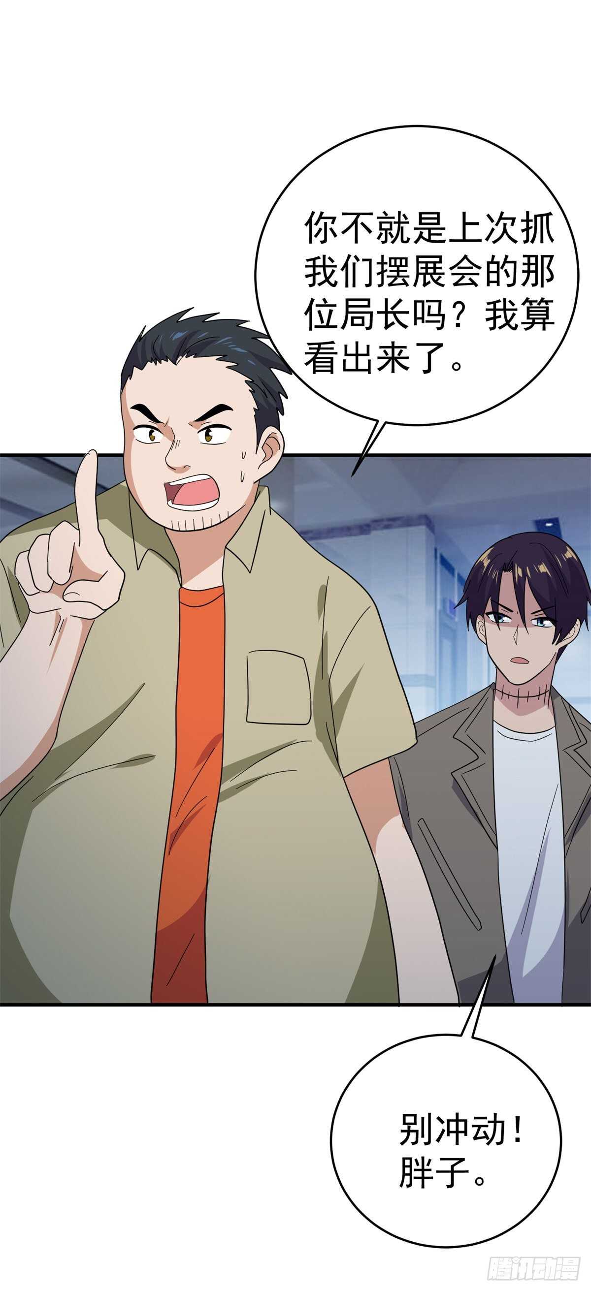 这尸体...动了！-第41话