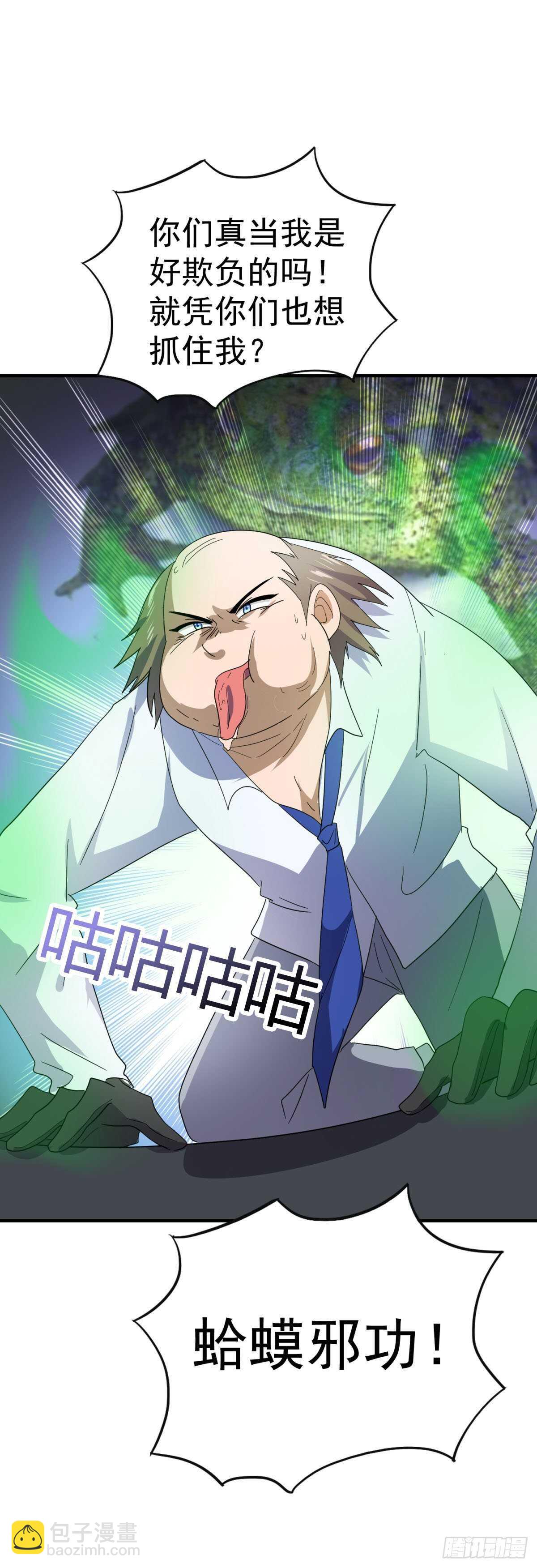 你别走，还没完！-第43话