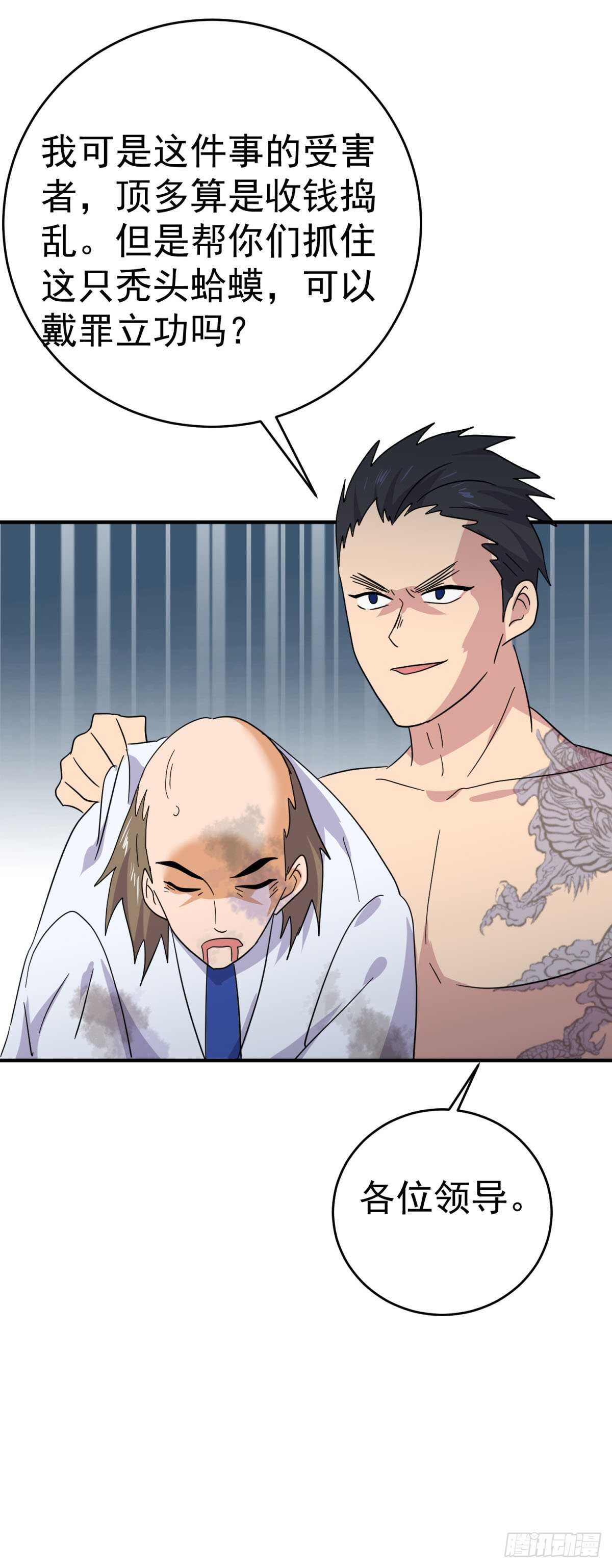 你别走，还没完！-第43话
