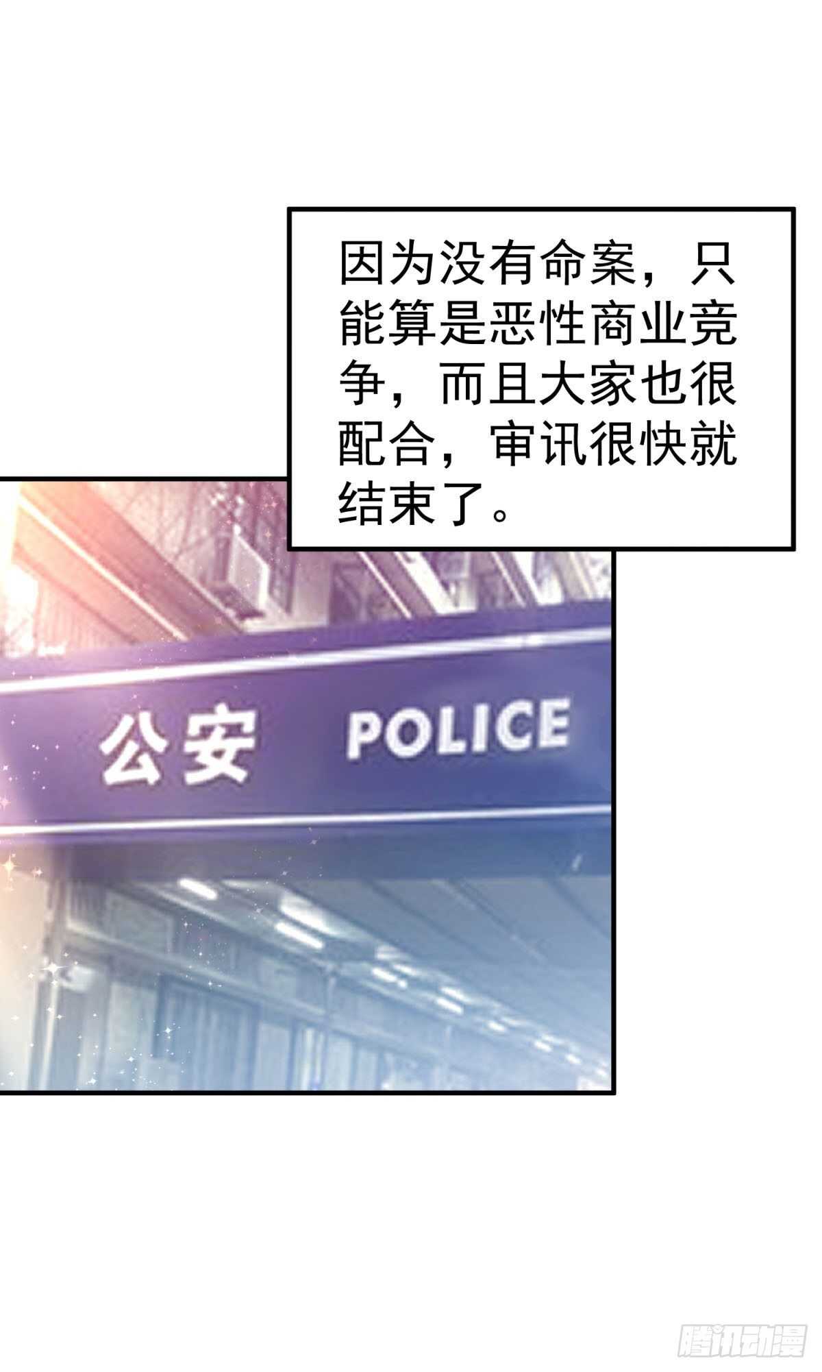 你别走，还没完！-第43话