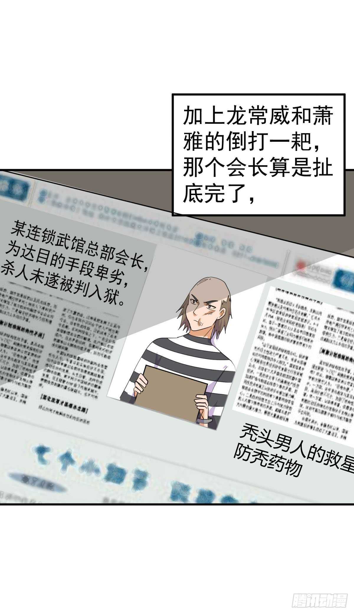 你别走，还没完！-第43话