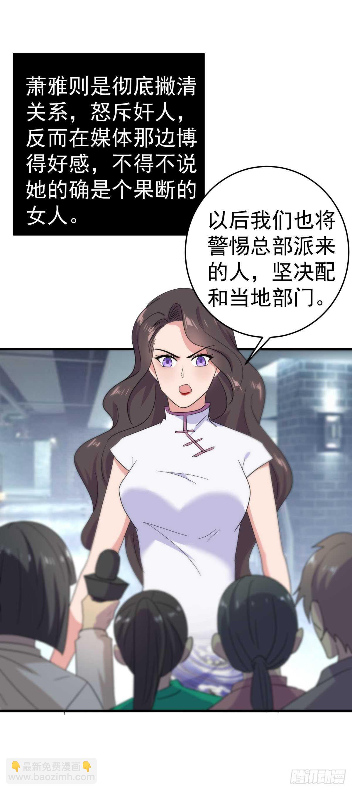 你别走，还没完！-第43话