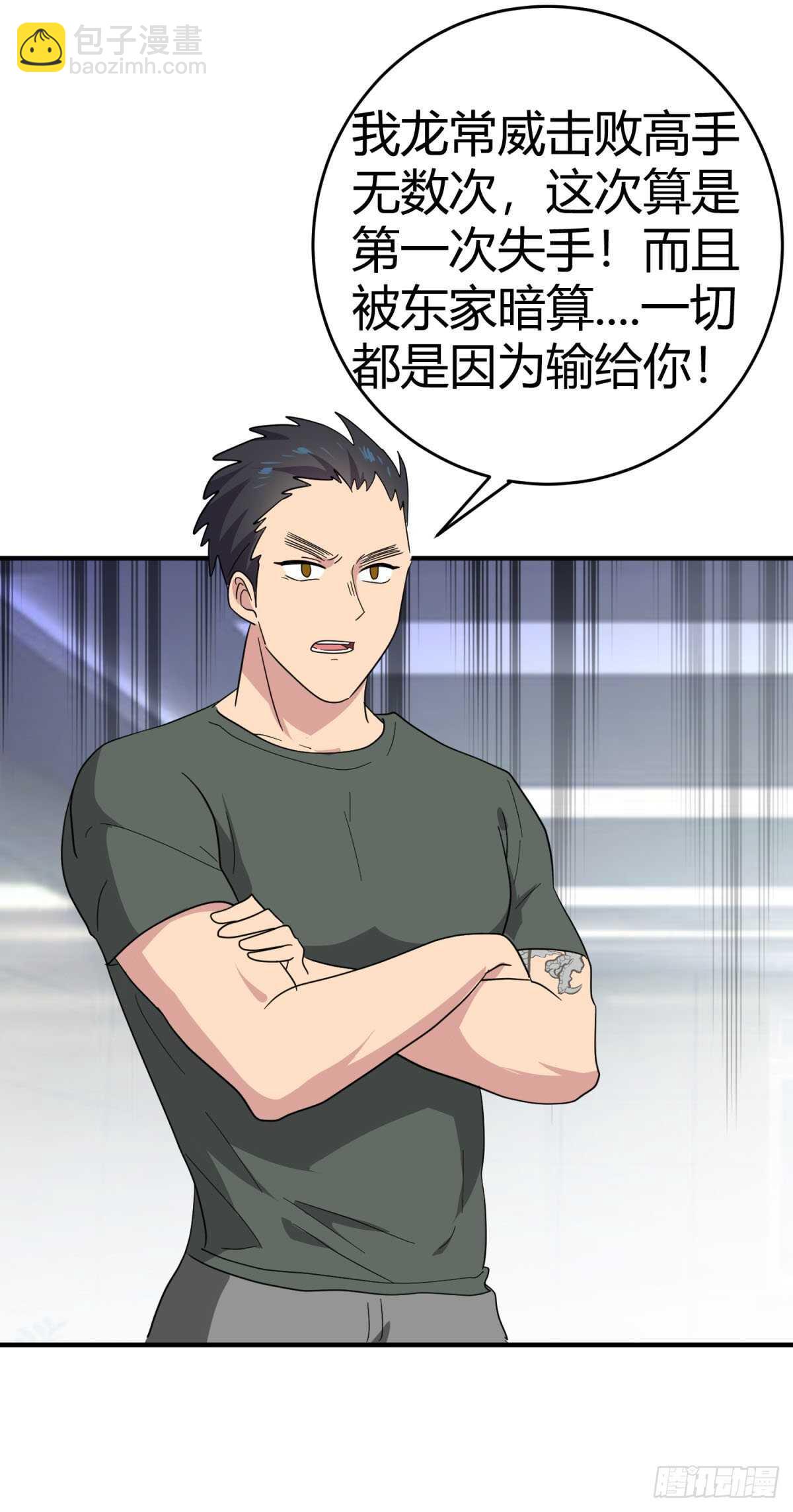 你别走，还没完！-第43话