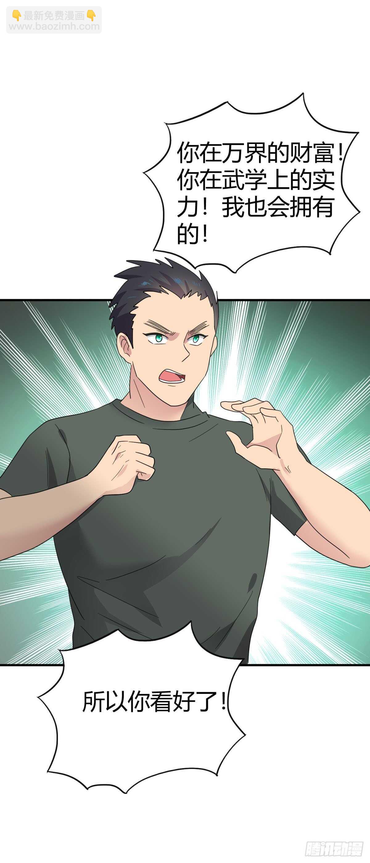 你别走，还没完！-第43话