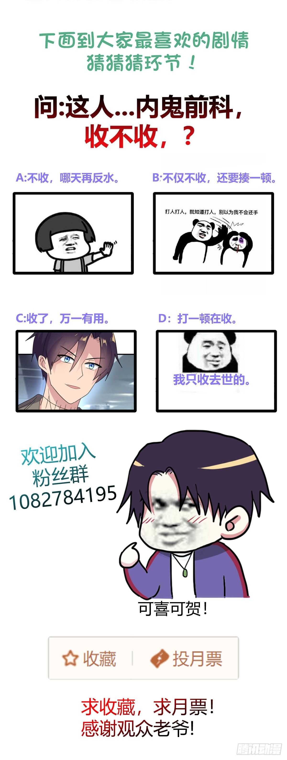 你别走，还没完！-第43话