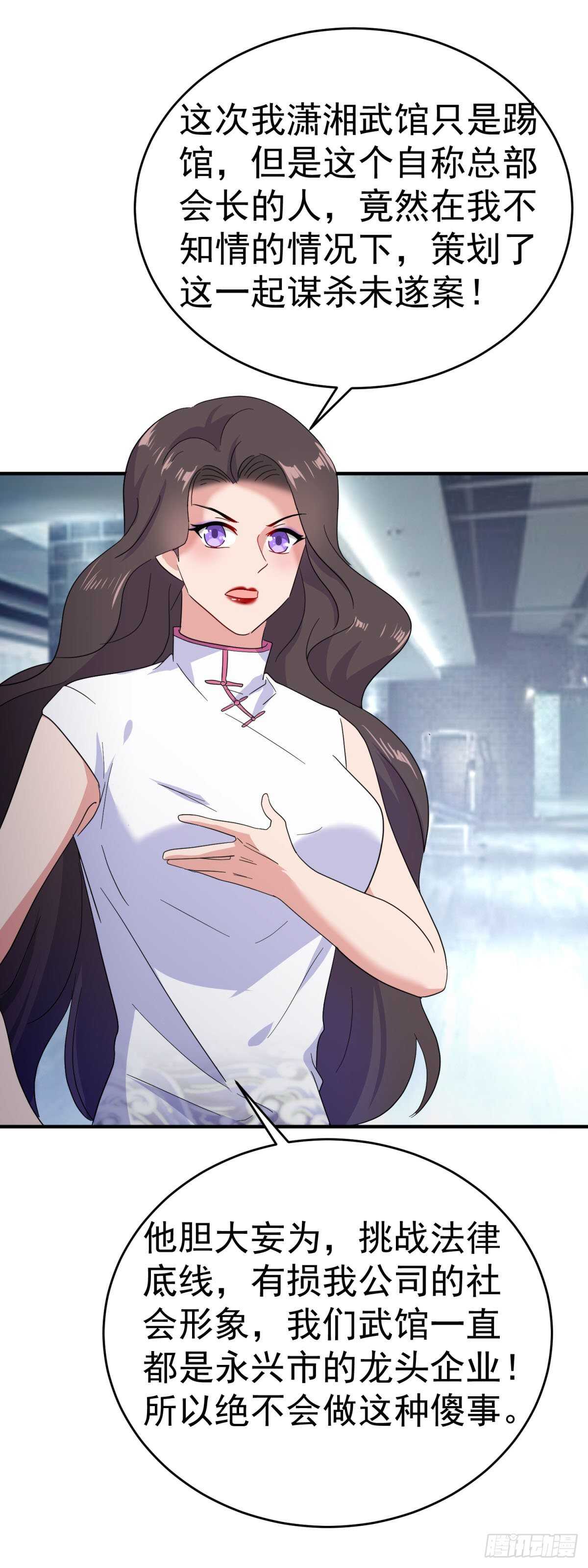 你别走，还没完！-第43话