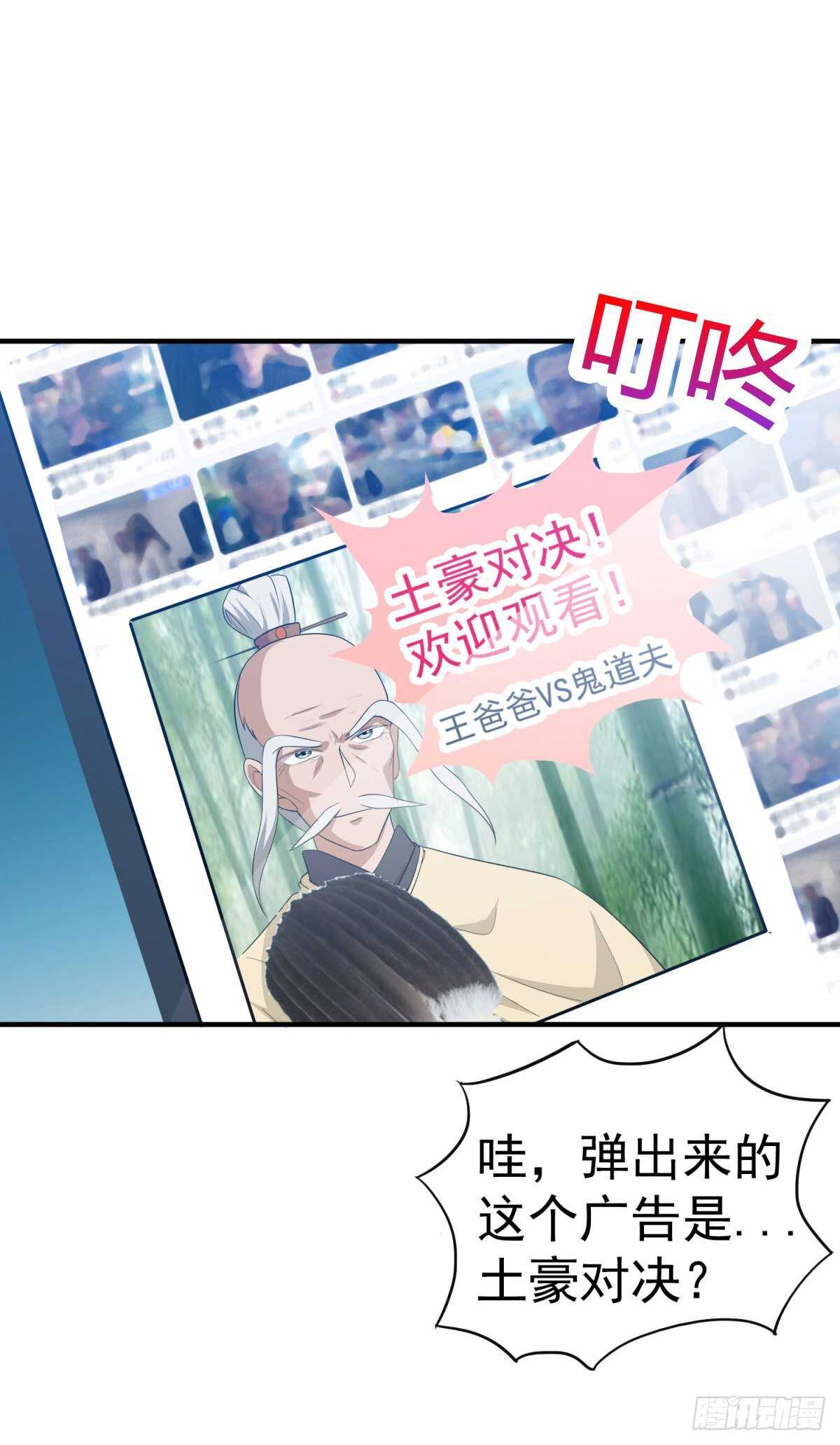 鬼道夫人气好高！-第45话