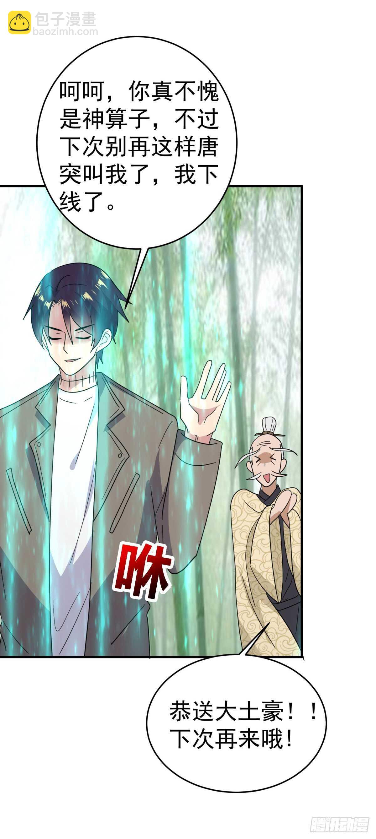 一个接一个-第47话