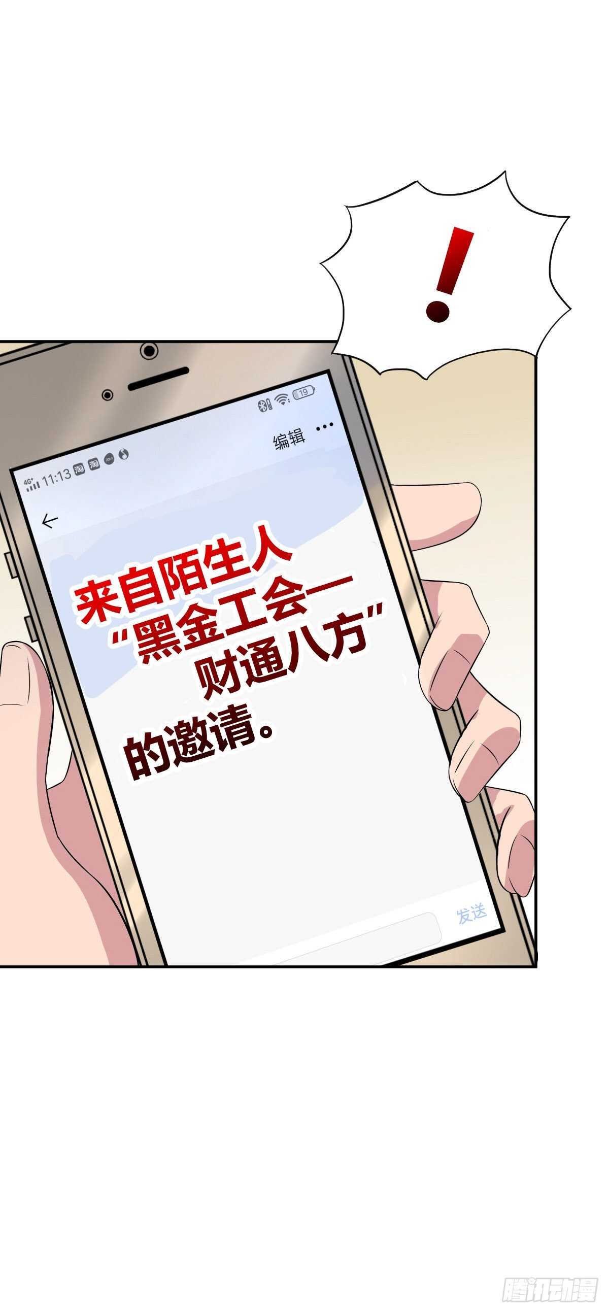 一个接一个-第47话