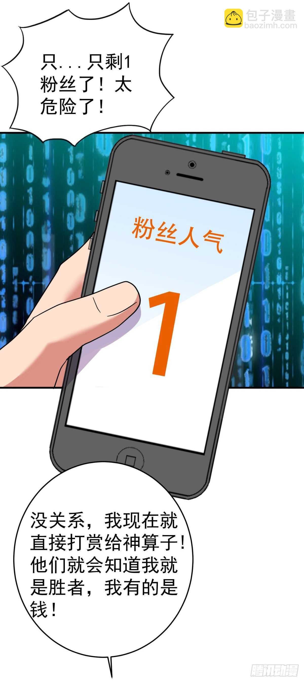 一个接一个-第47话