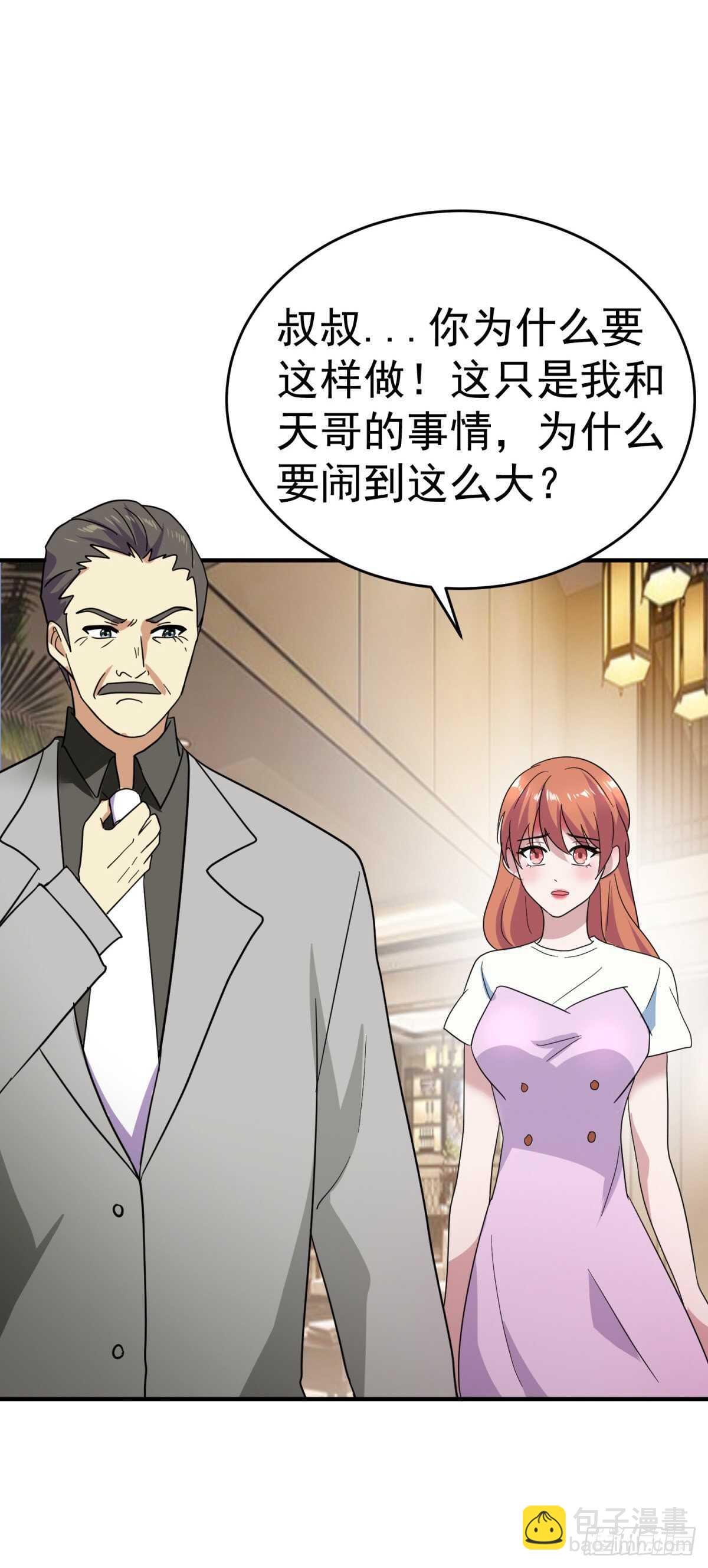 旅游踢馆开始！-第49话