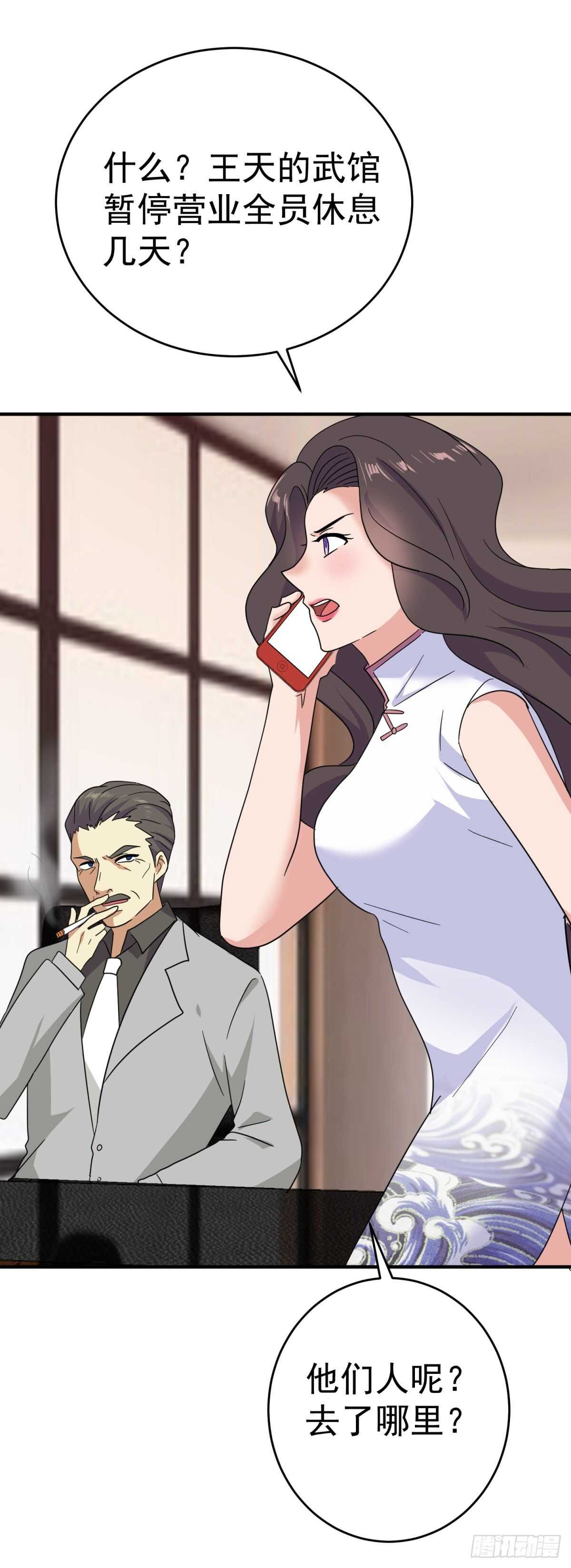 旅游踢馆开始！-第49话