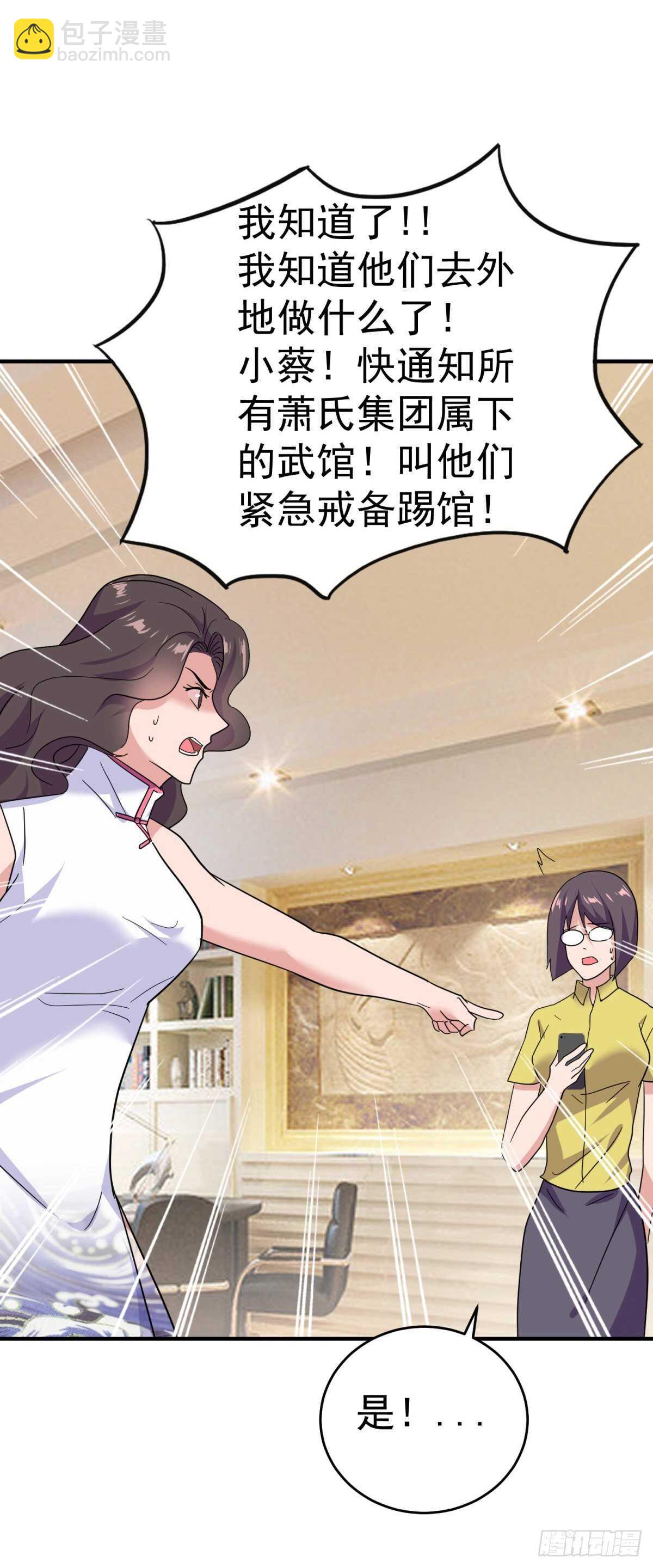 旅游踢馆开始！-第49话