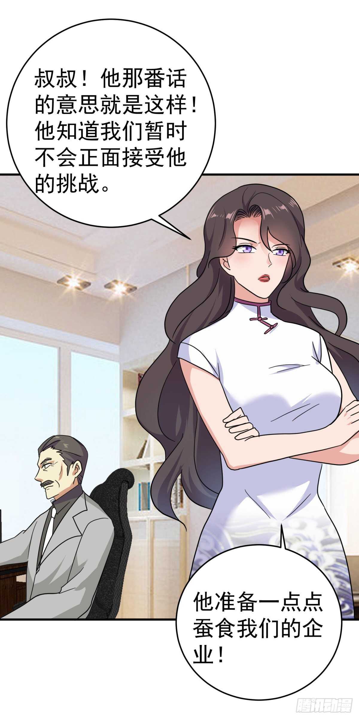 旅游踢馆开始！-第49话