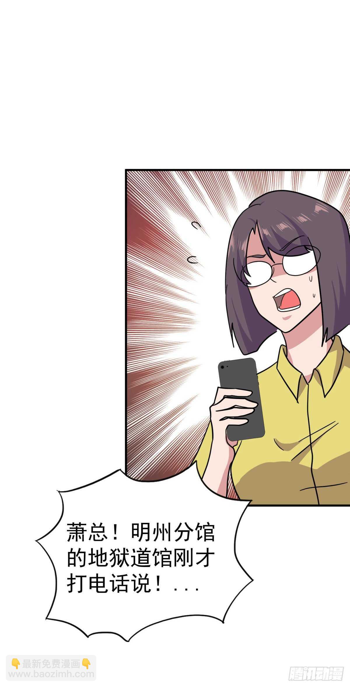 旅游踢馆开始！-第49话