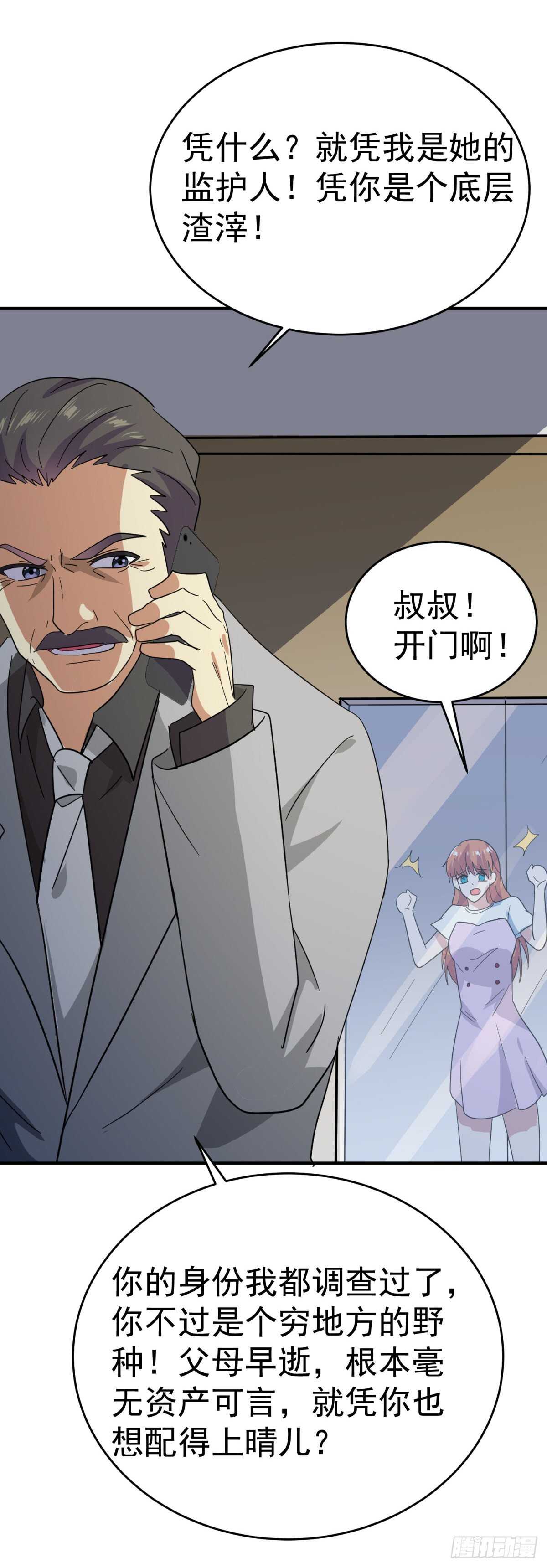 旅游踢馆开始！-第49话