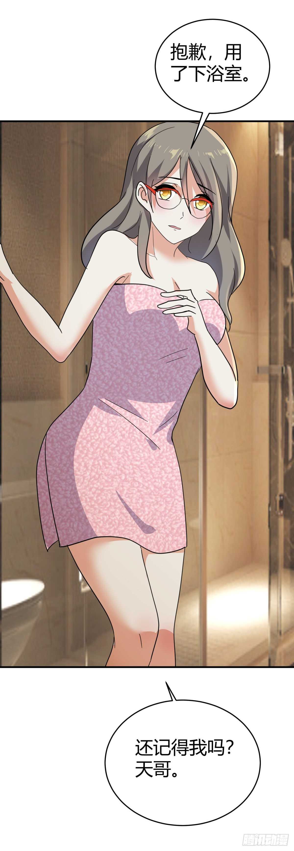 闺蜜借浴室？-第51话