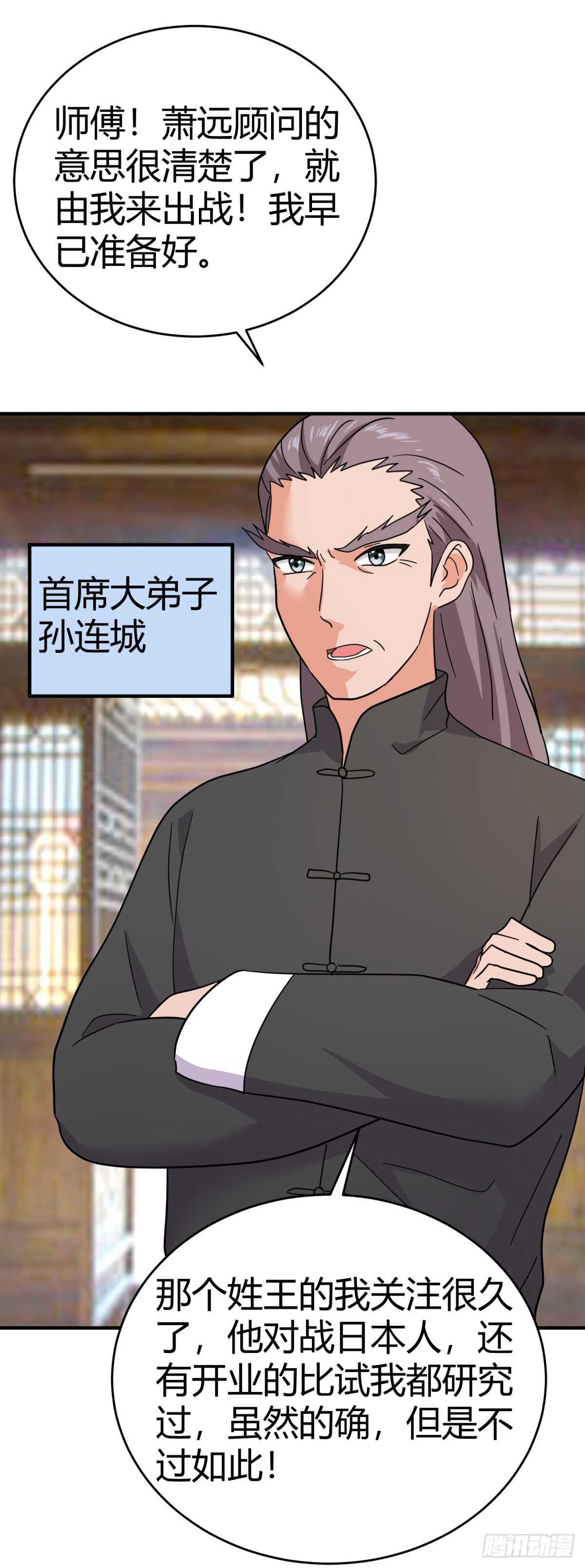 闺蜜借浴室？-第51话
