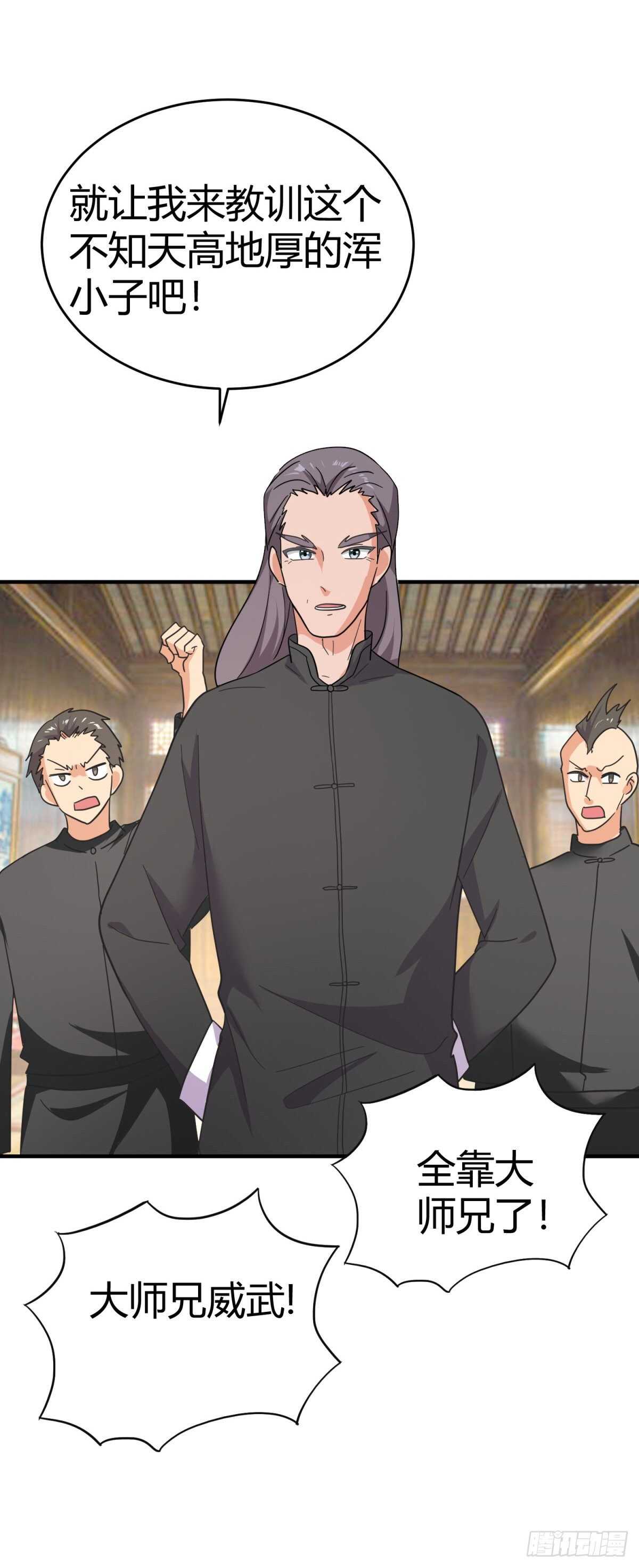 闺蜜借浴室？-第51话