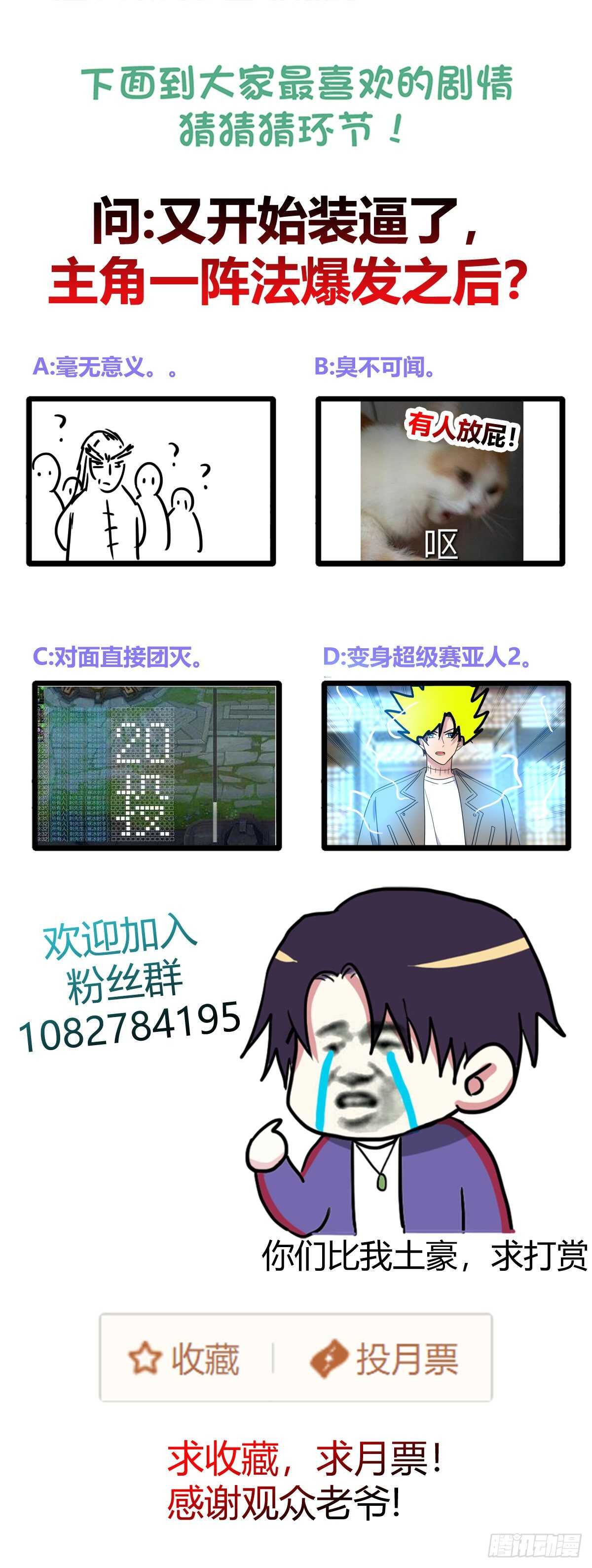 闺蜜借浴室？-第51话
