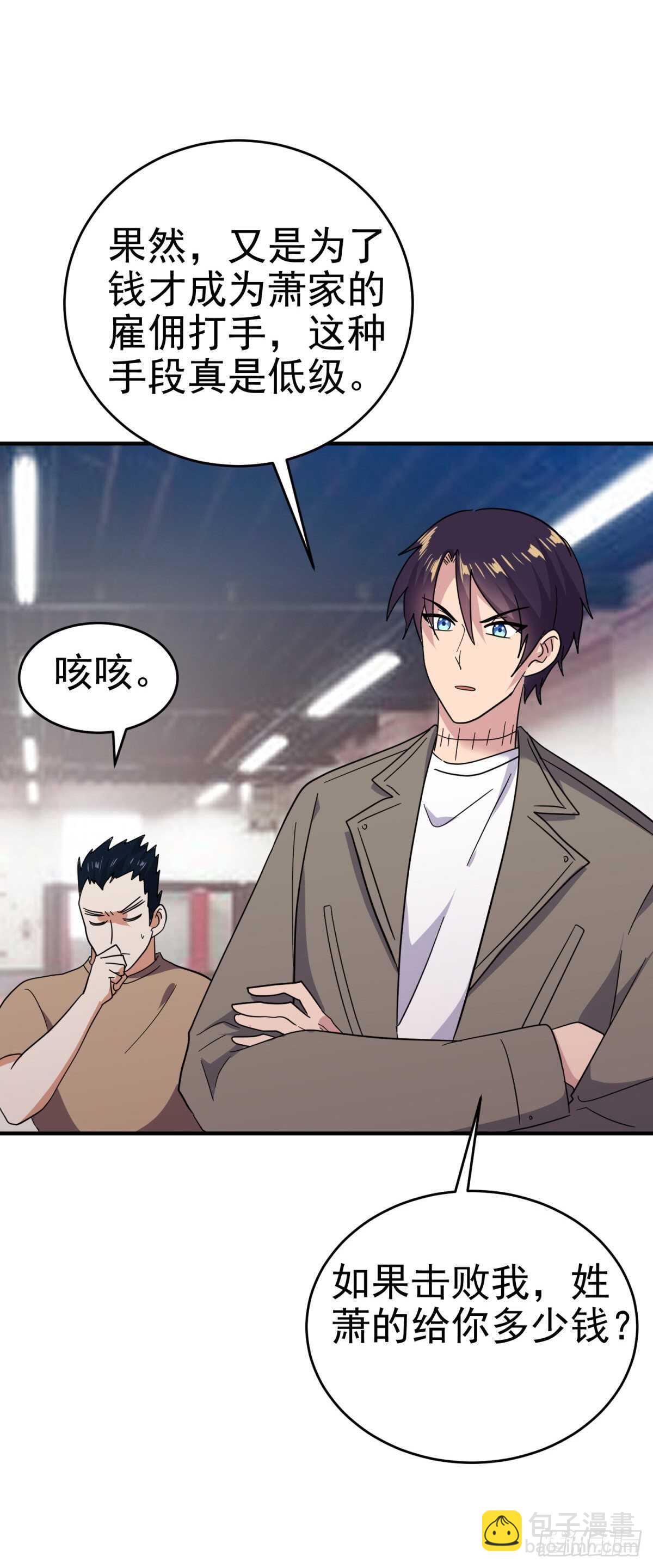 心中的野兽-第53话