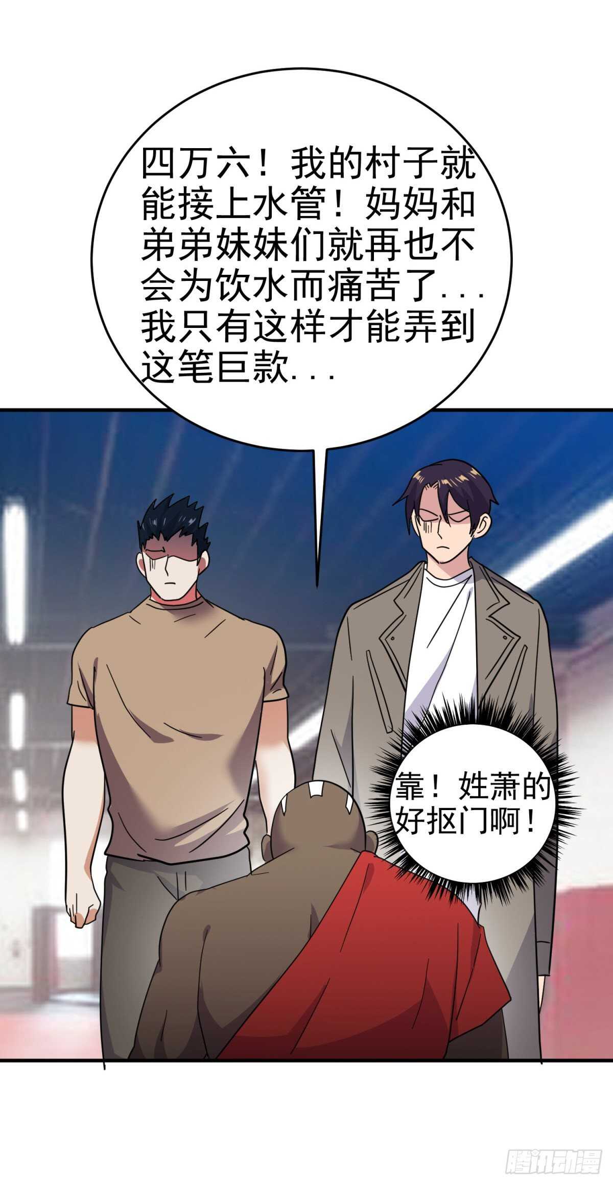 心中的野兽-第53话