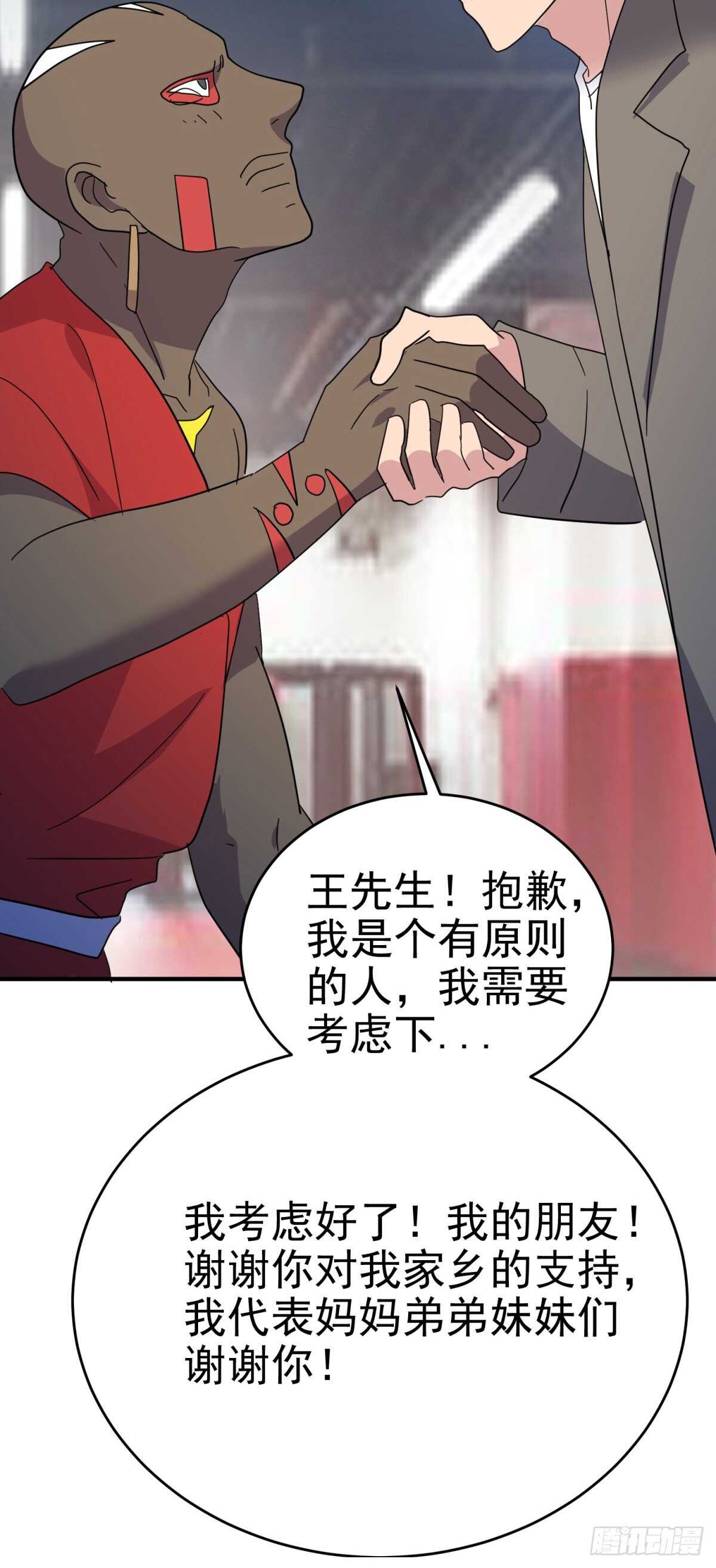 心中的野兽-第53话