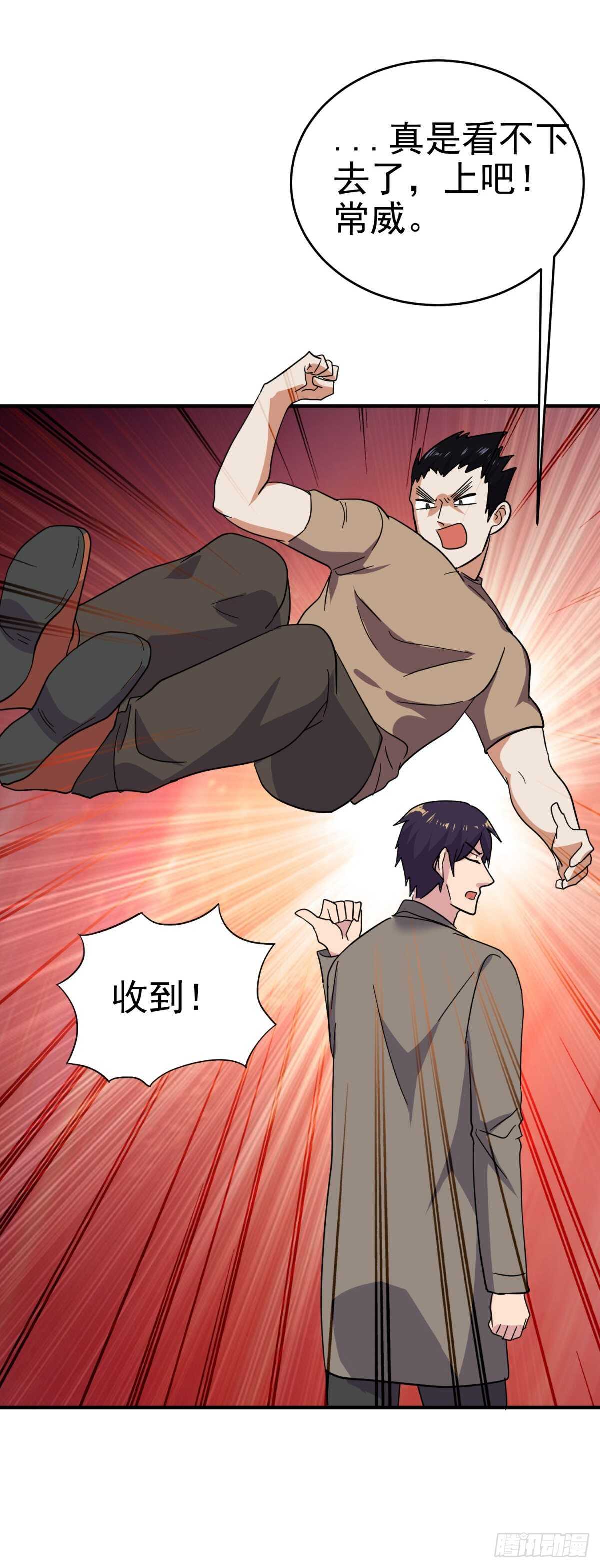 心中的野兽-第53话