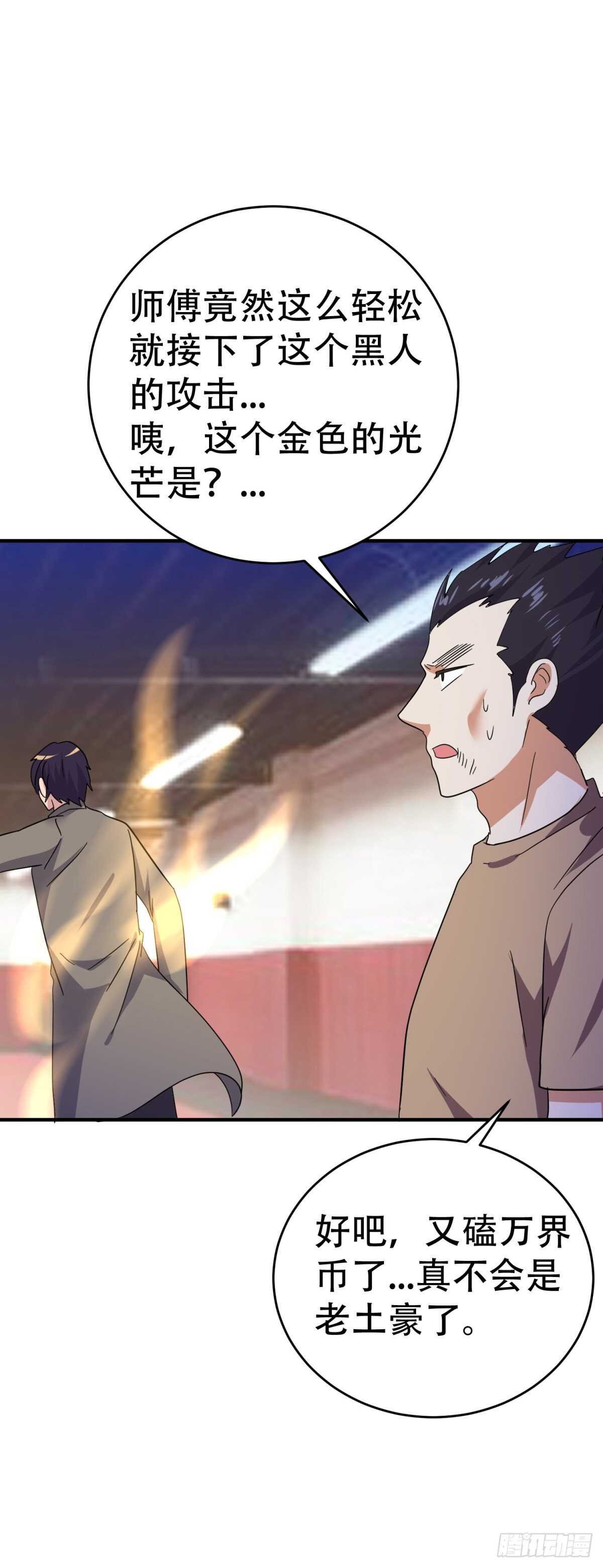 心中的野兽-第53话