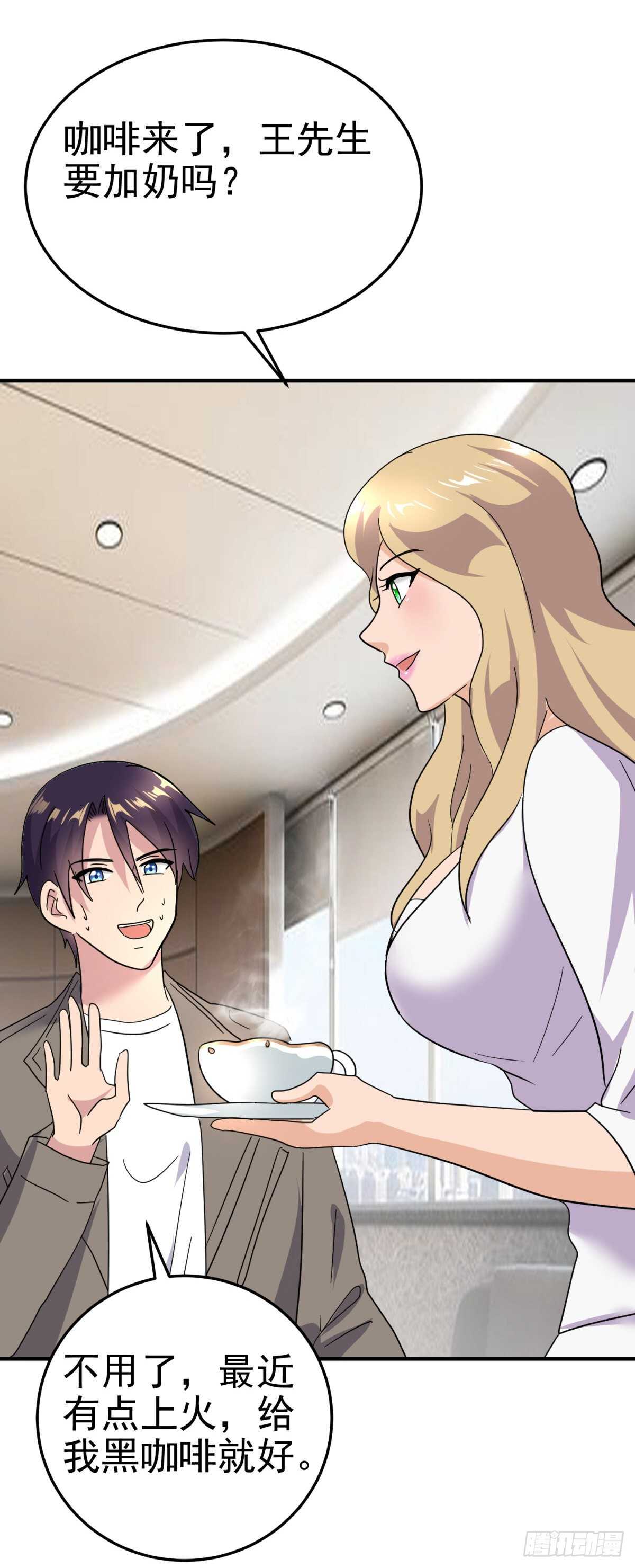 女总裁的帮助-第55话