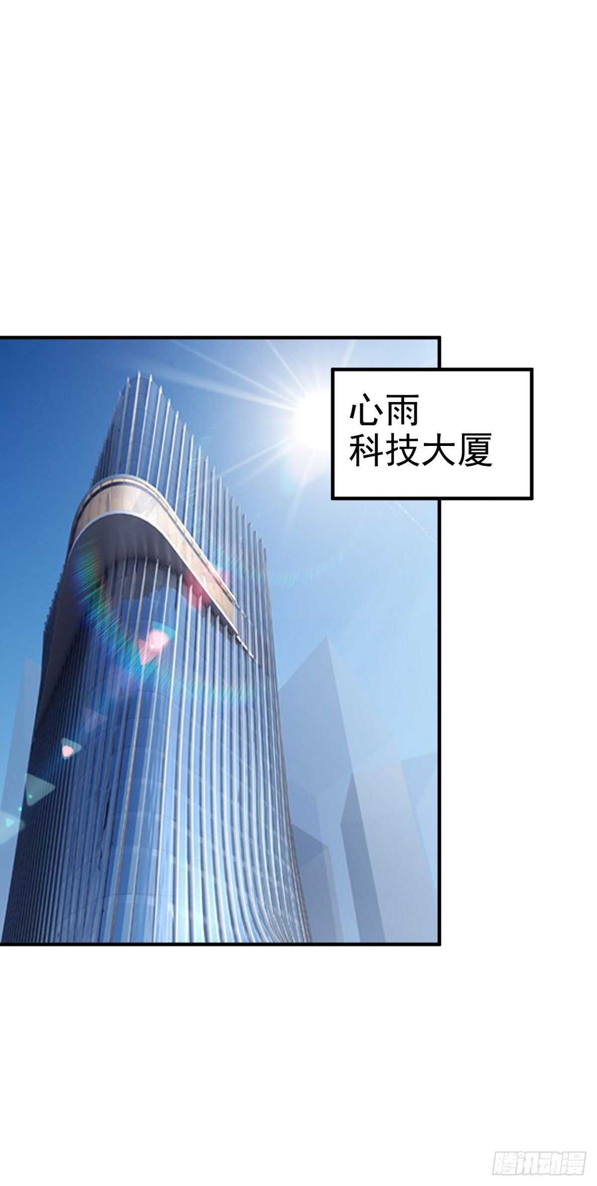 女总裁的帮助-第55话