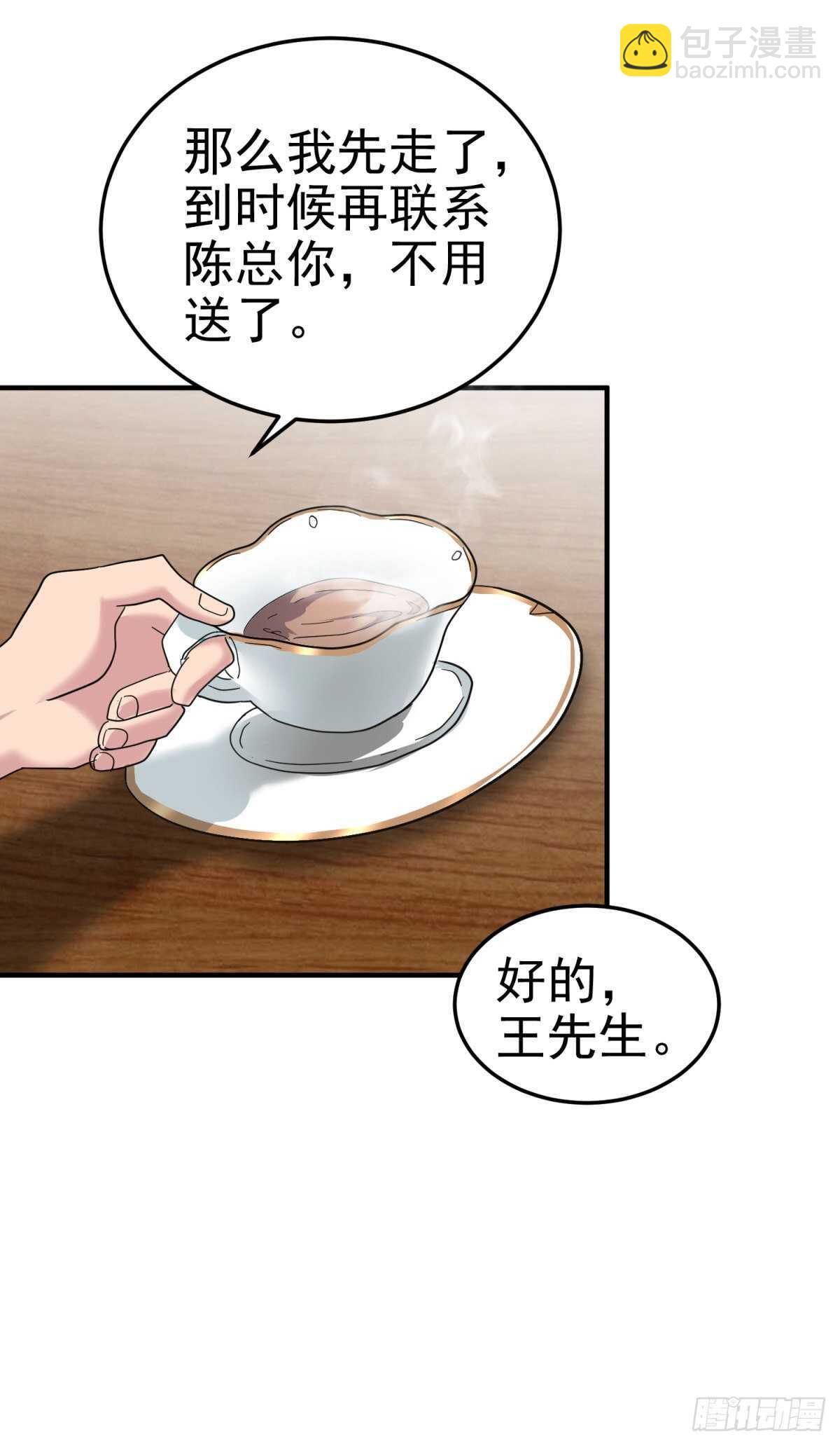 女总裁的帮助-第55话