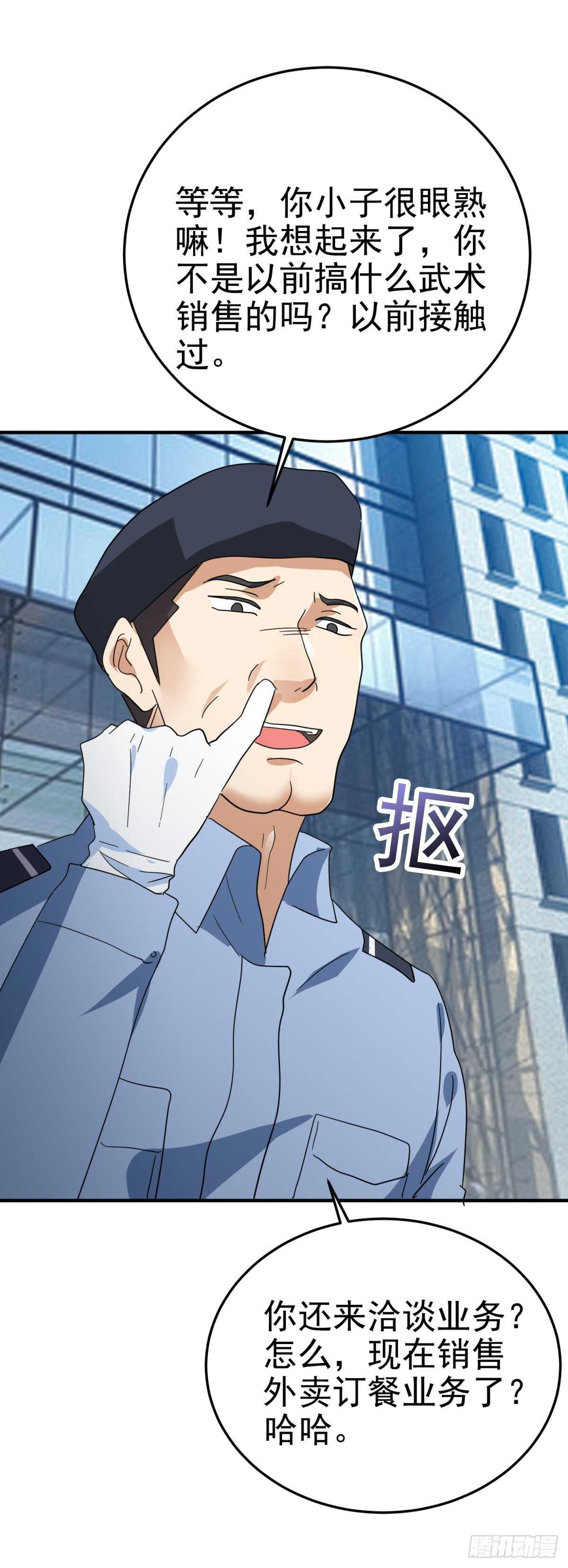 女总裁的帮助-第55话