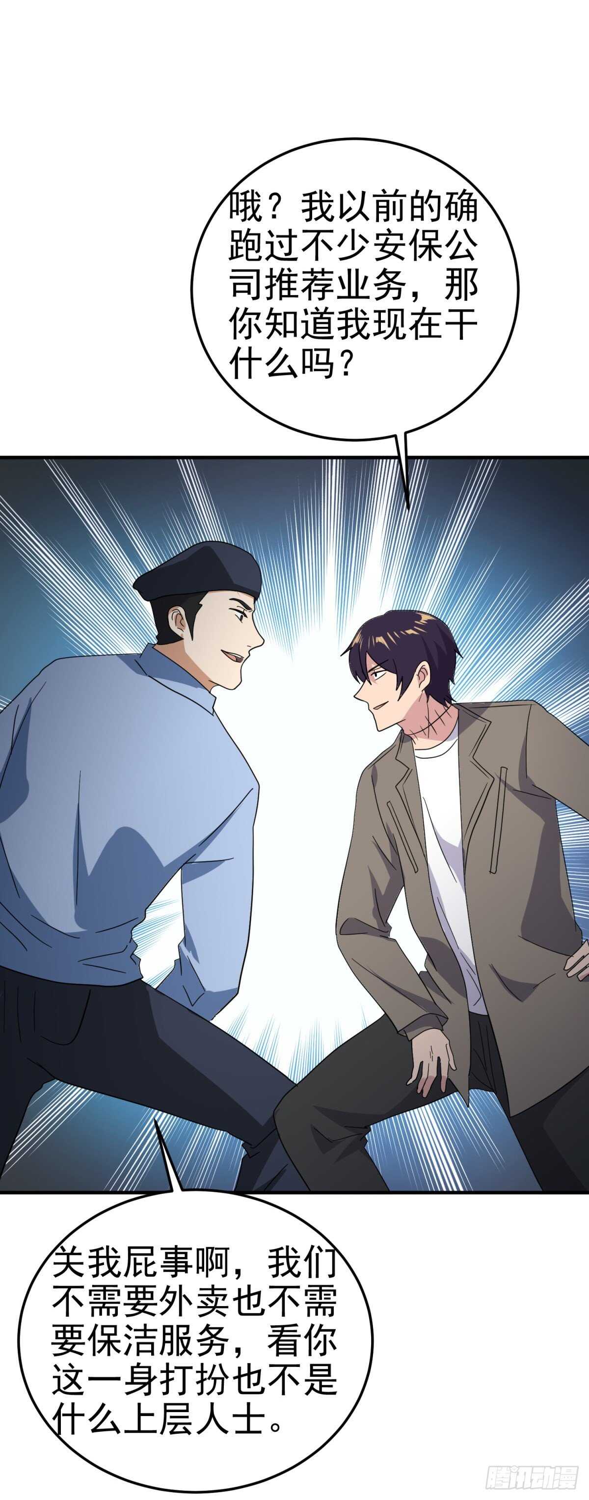 女总裁的帮助-第55话