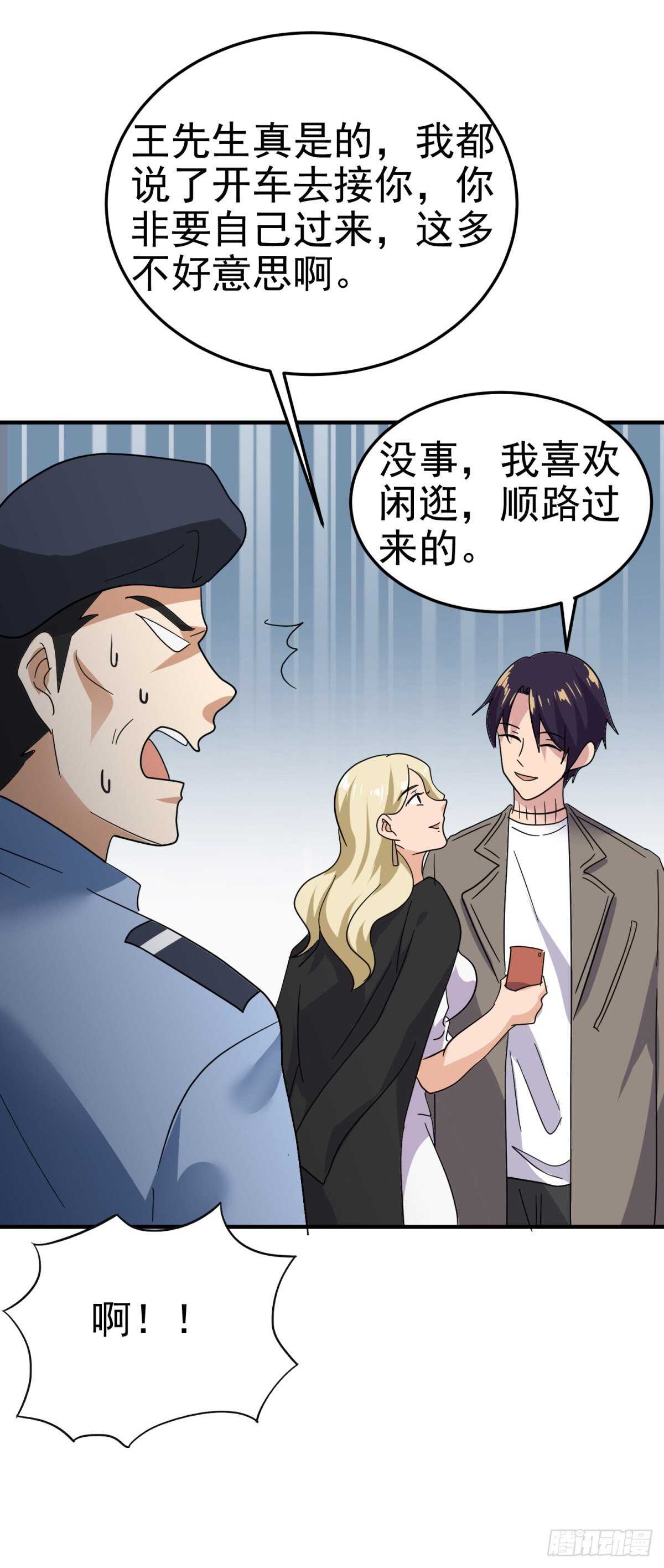 女总裁的帮助-第55话