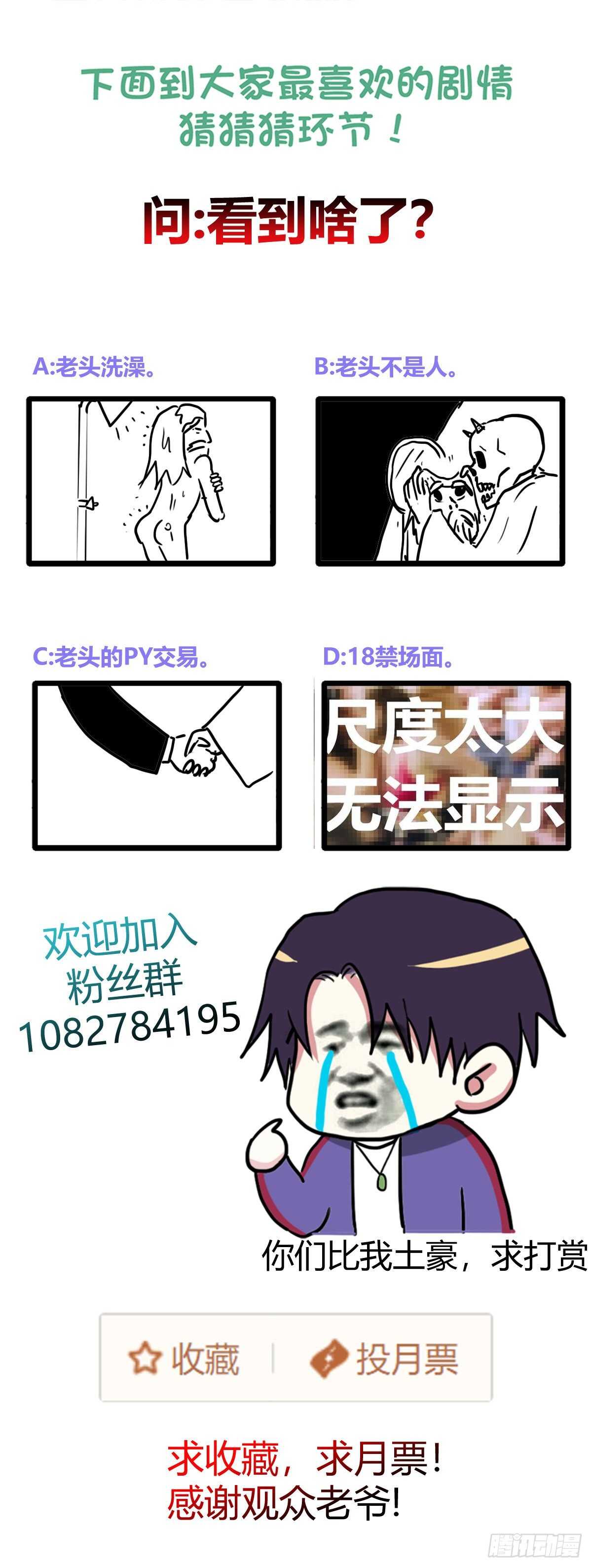 黑夜打劫-第57话