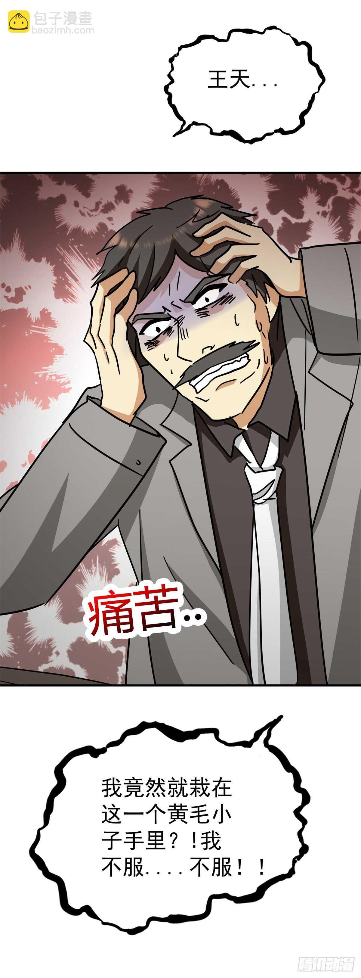 飞翔科技-第59话