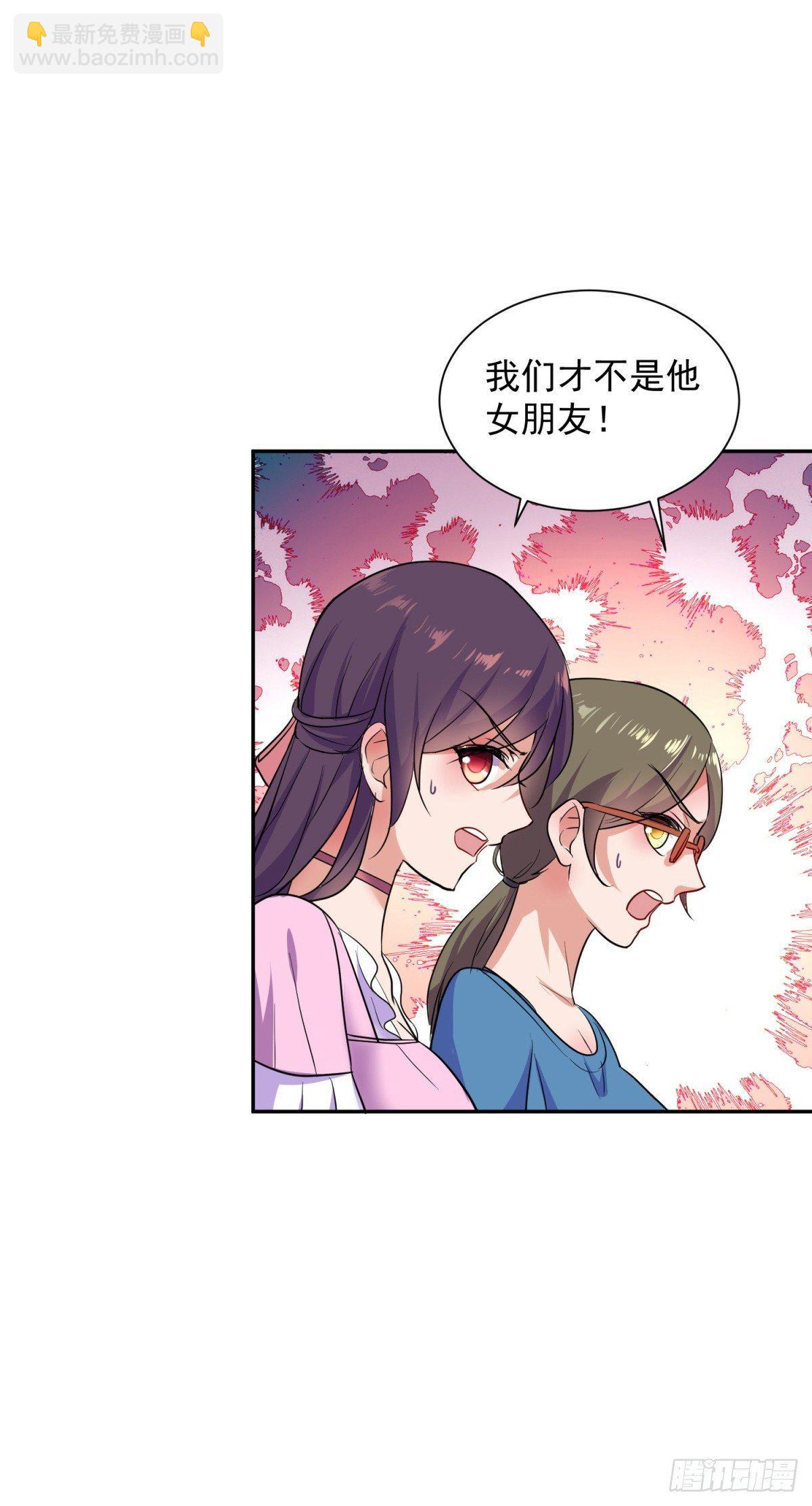 劫财还劫色！-第7话