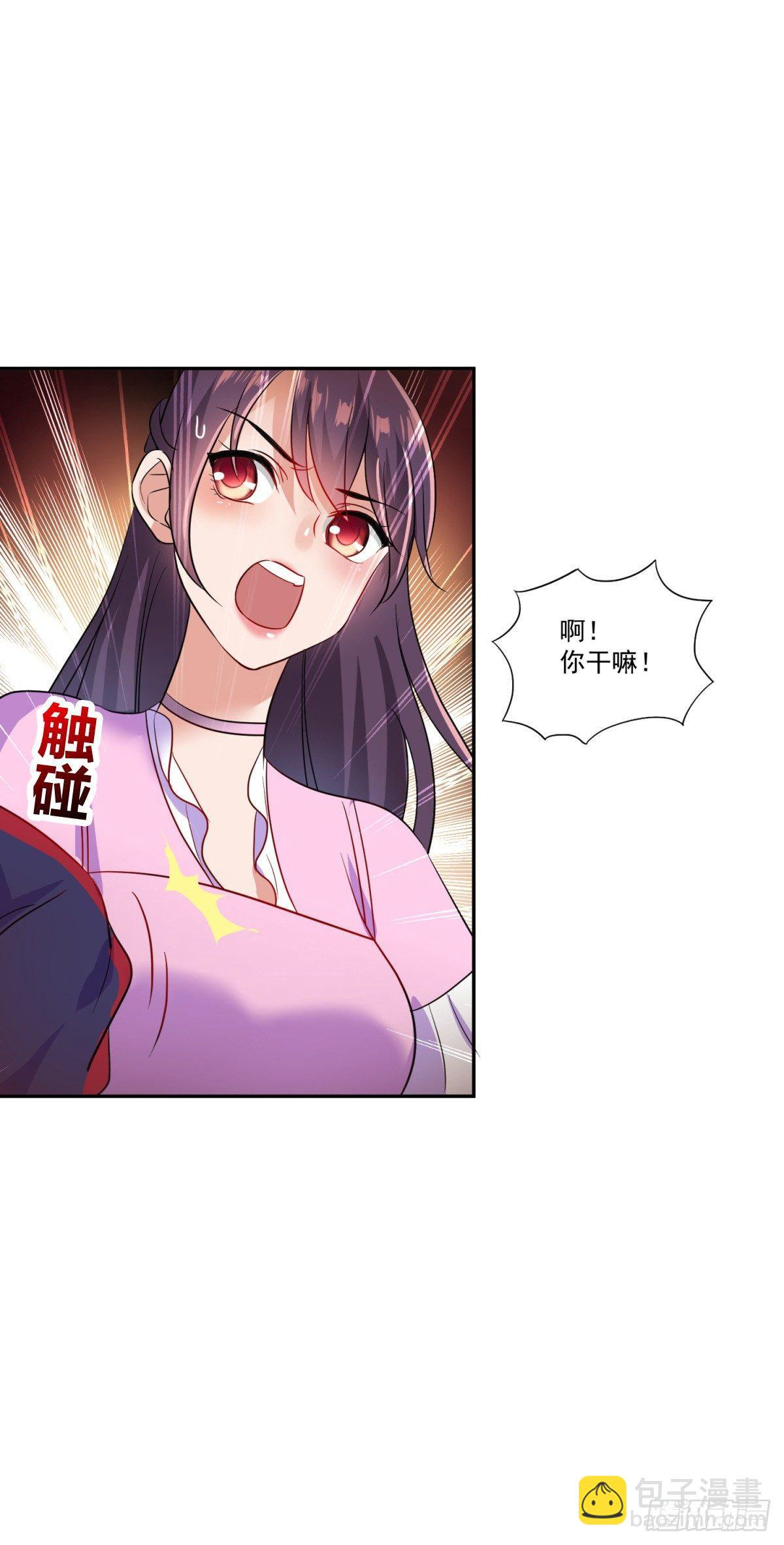 劫财还劫色！-第7话