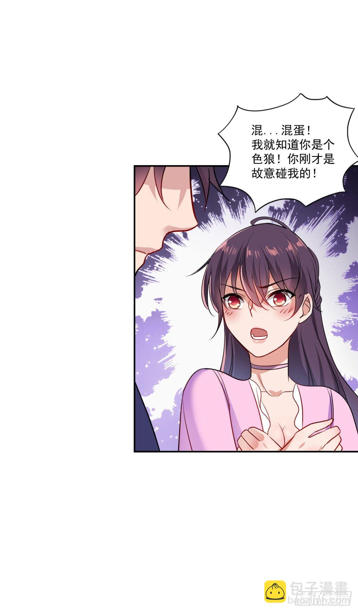 劫财还劫色！-第7话