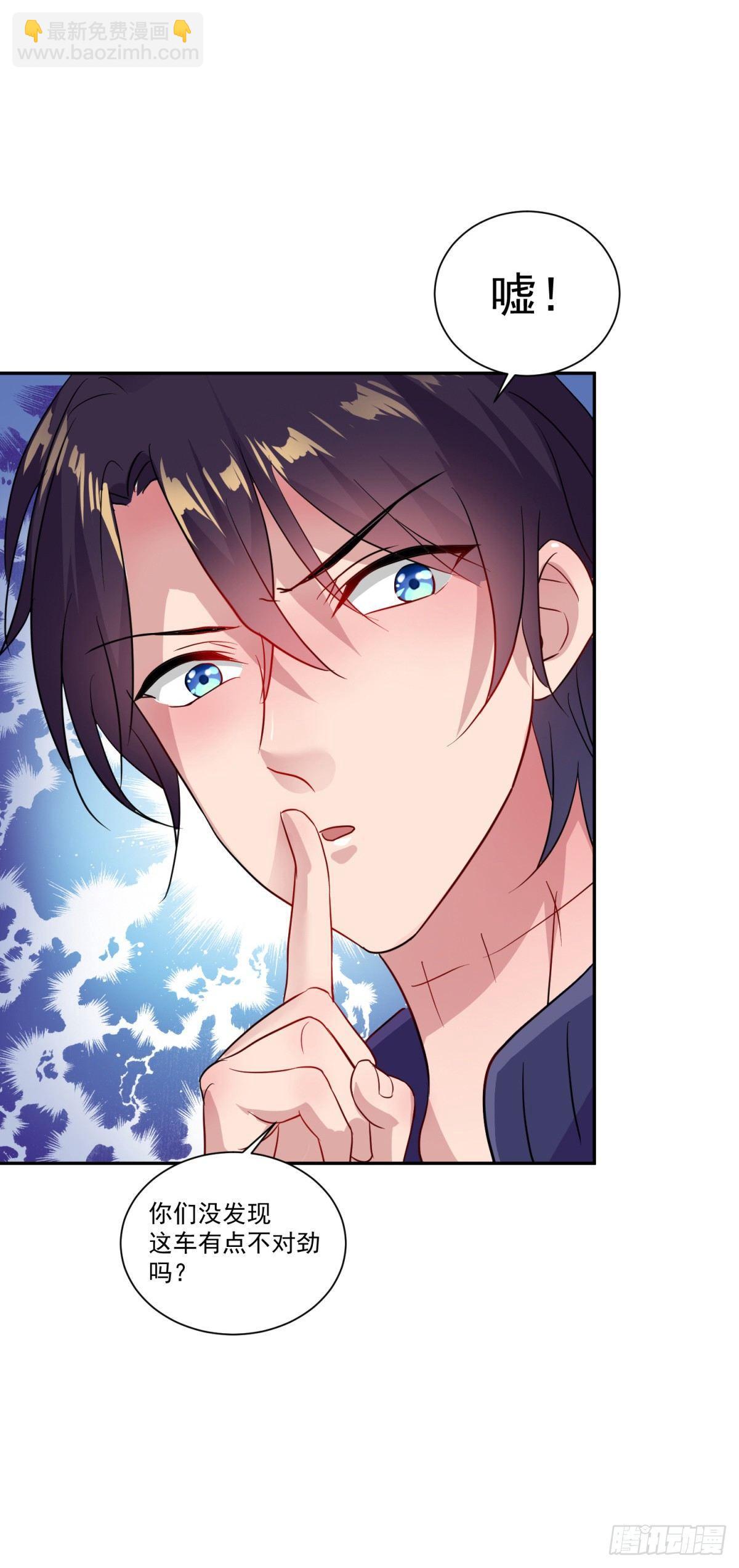 劫财还劫色！-第7话
