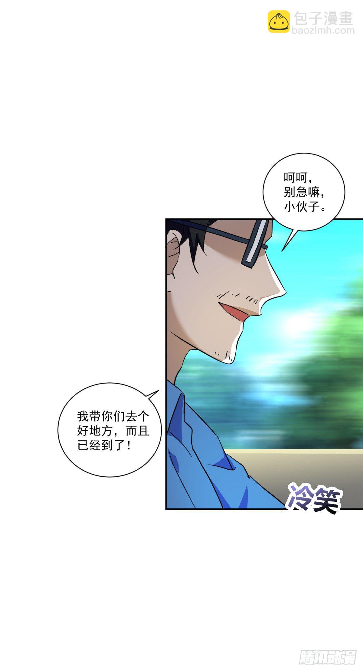 劫财还劫色！-第7话