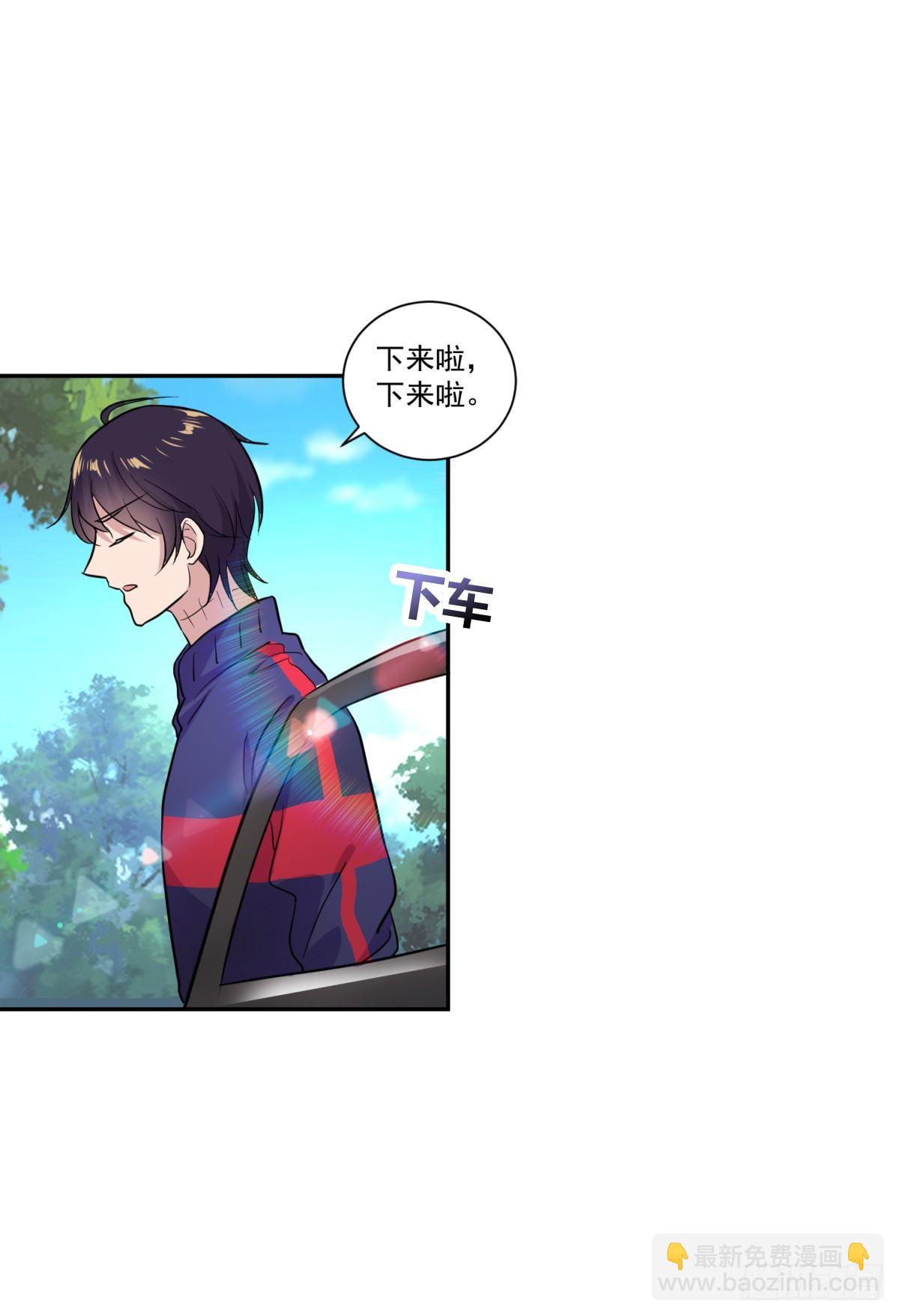 劫财还劫色！-第7话
