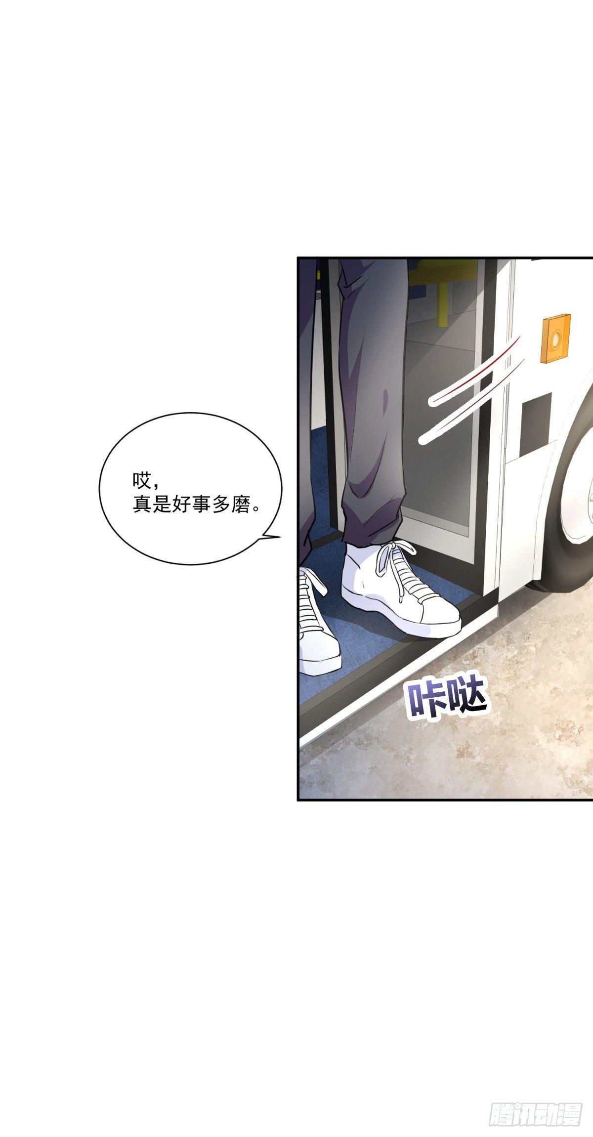 劫财还劫色！-第7话