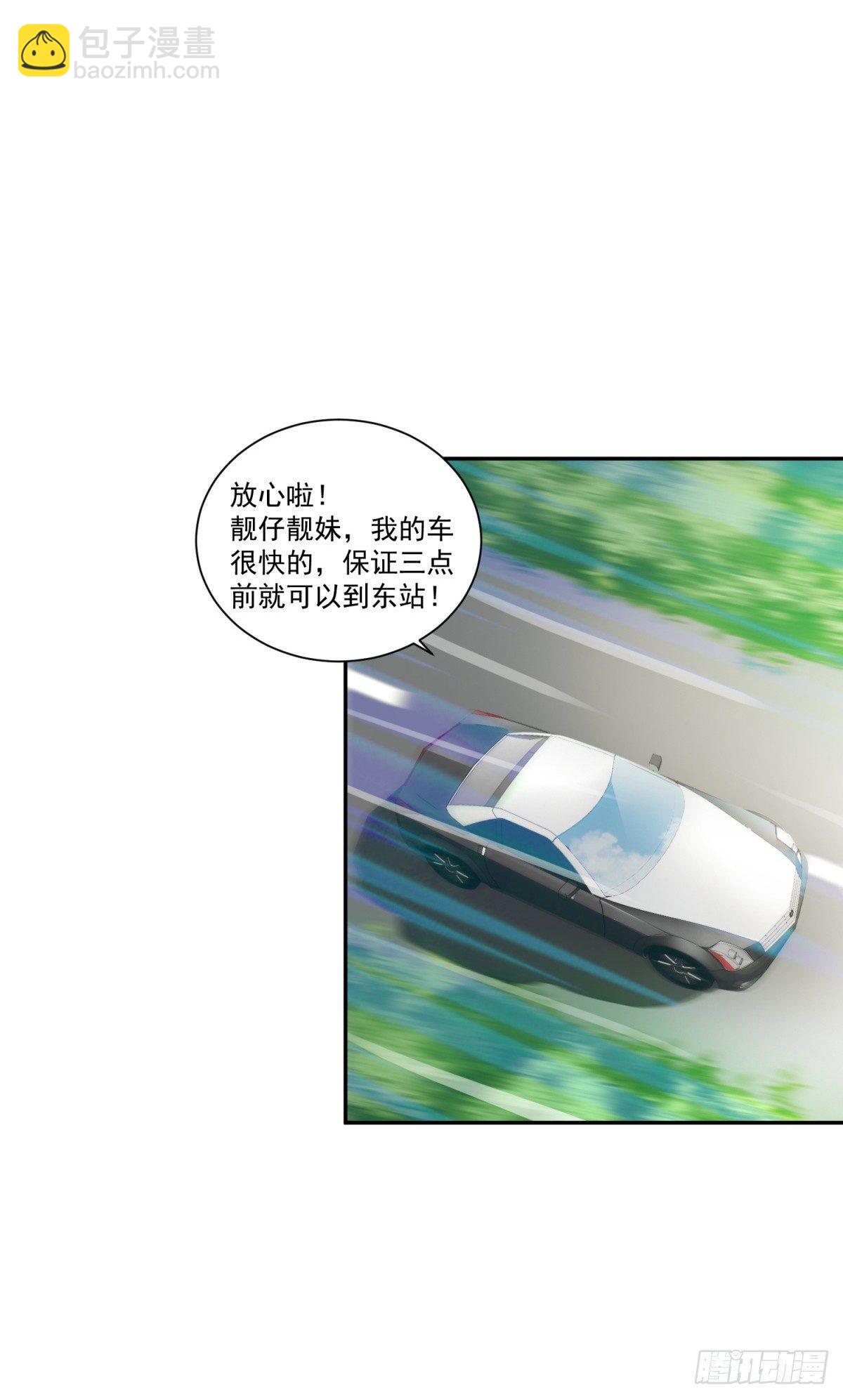 劫财还劫色！-第7话
