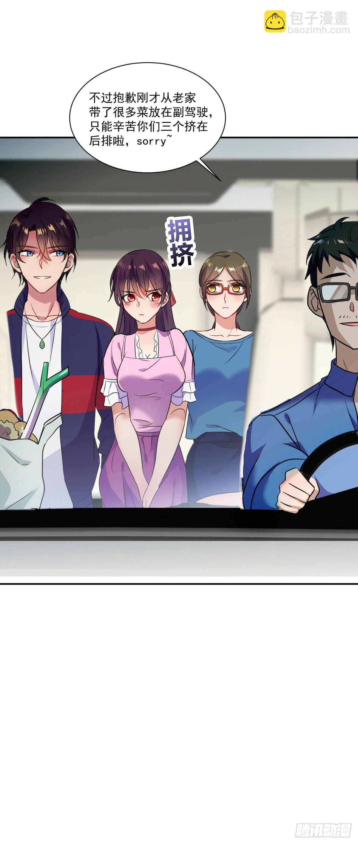劫财还劫色！-第7话