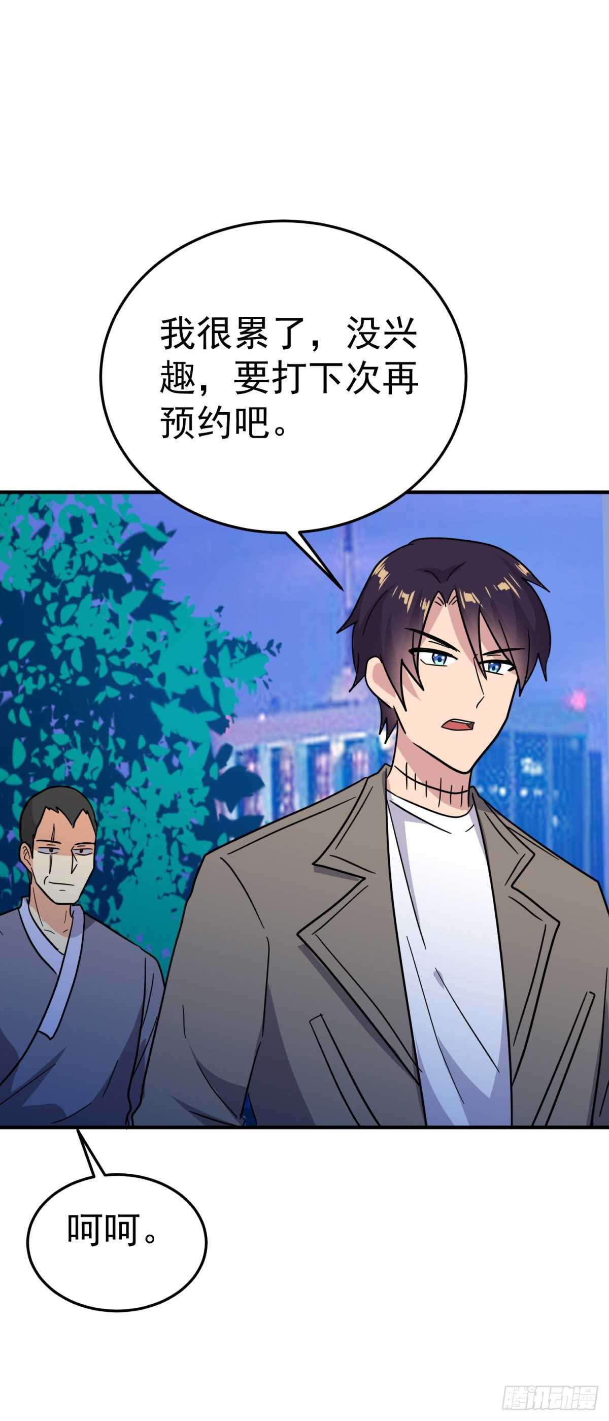 回首！继续掏！-第61话