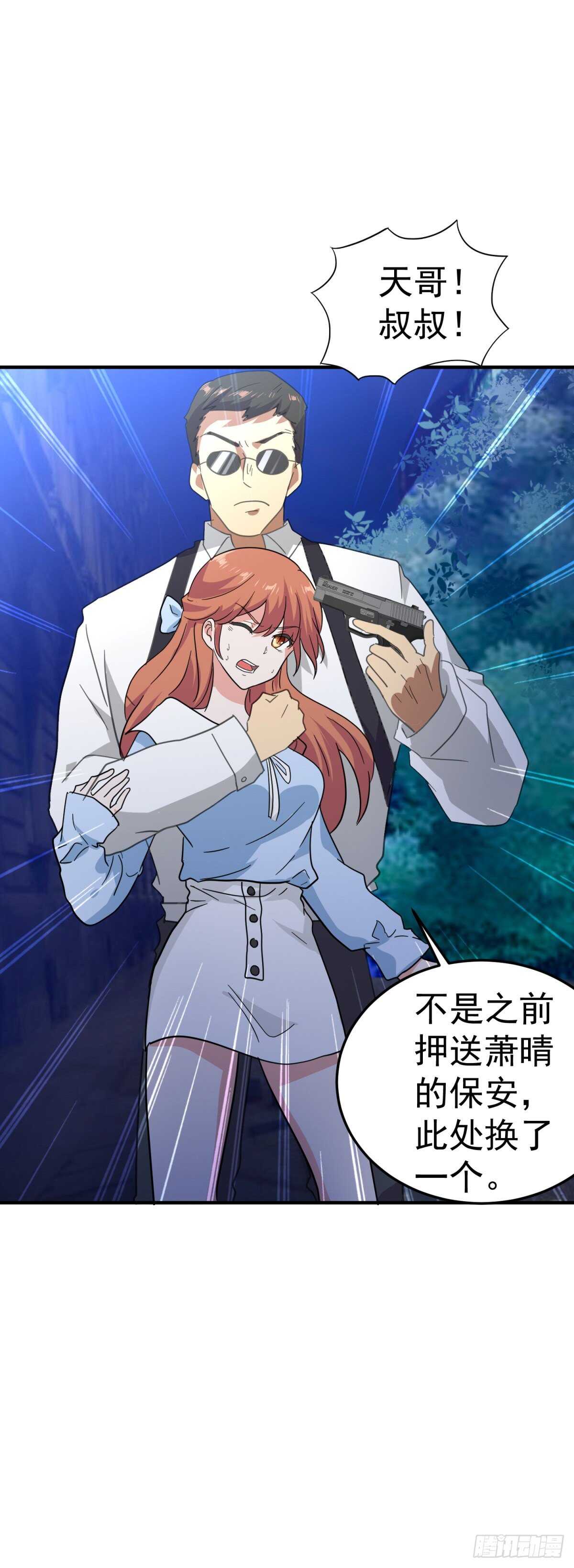 回首！继续掏！-第61话